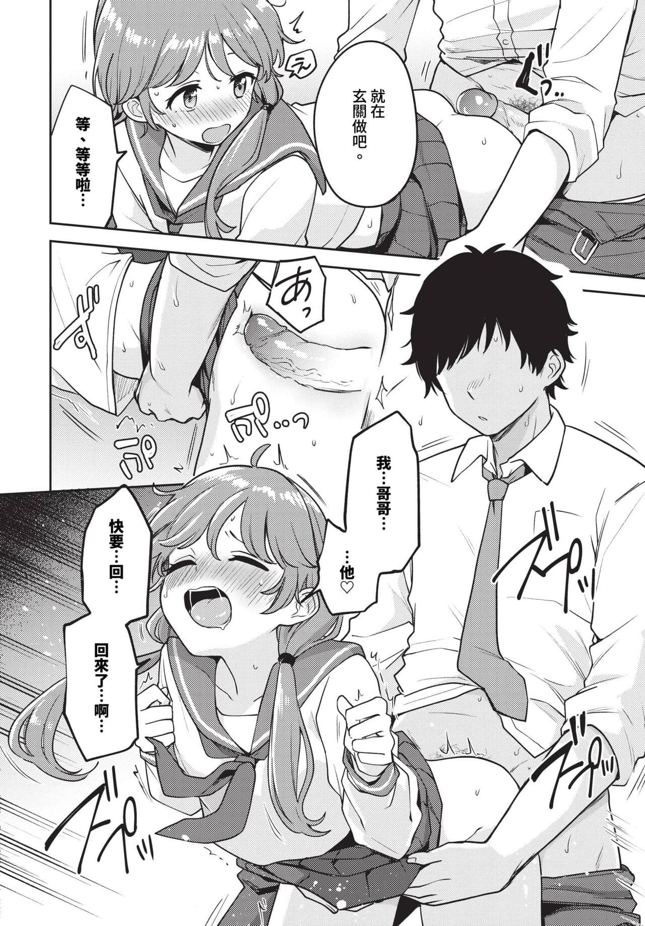 COMIC BAVEL 2023-12 [Chinese] [Decensored] [Digital] page 125