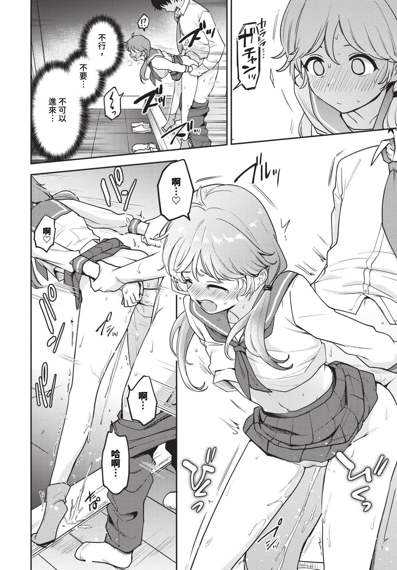 COMIC BAVEL 2023-12 [Chinese] [Decensored] [Digital] page 127
