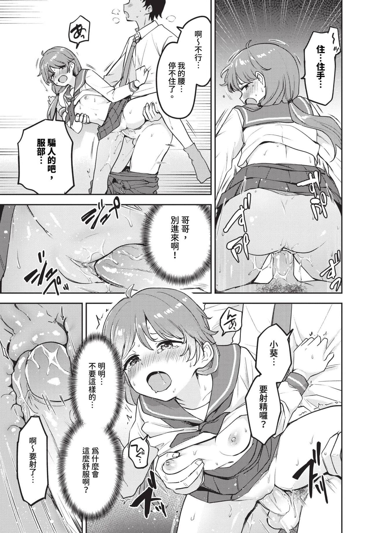 COMIC BAVEL 2023-12 [Chinese] [Decensored] [Digital] page 128