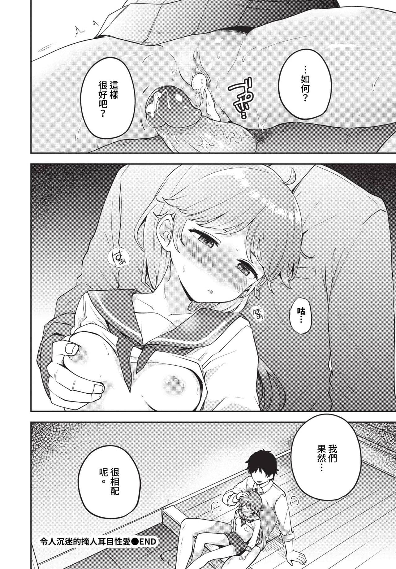 COMIC BAVEL 2023-12 [Chinese] [Decensored] [Digital] page 131