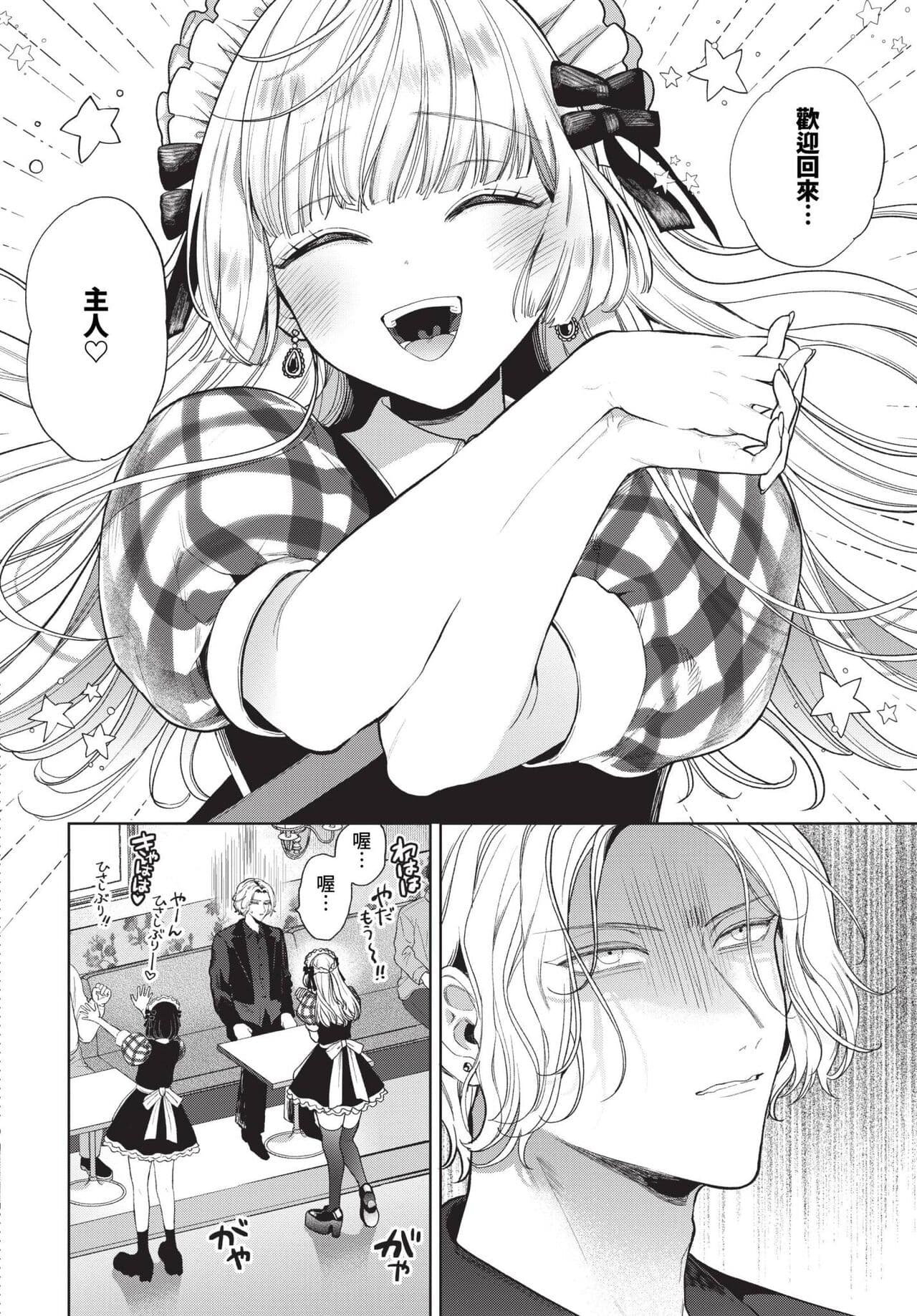 COMIC BAVEL 2023-12 [Chinese] [Decensored] [Digital] page 189