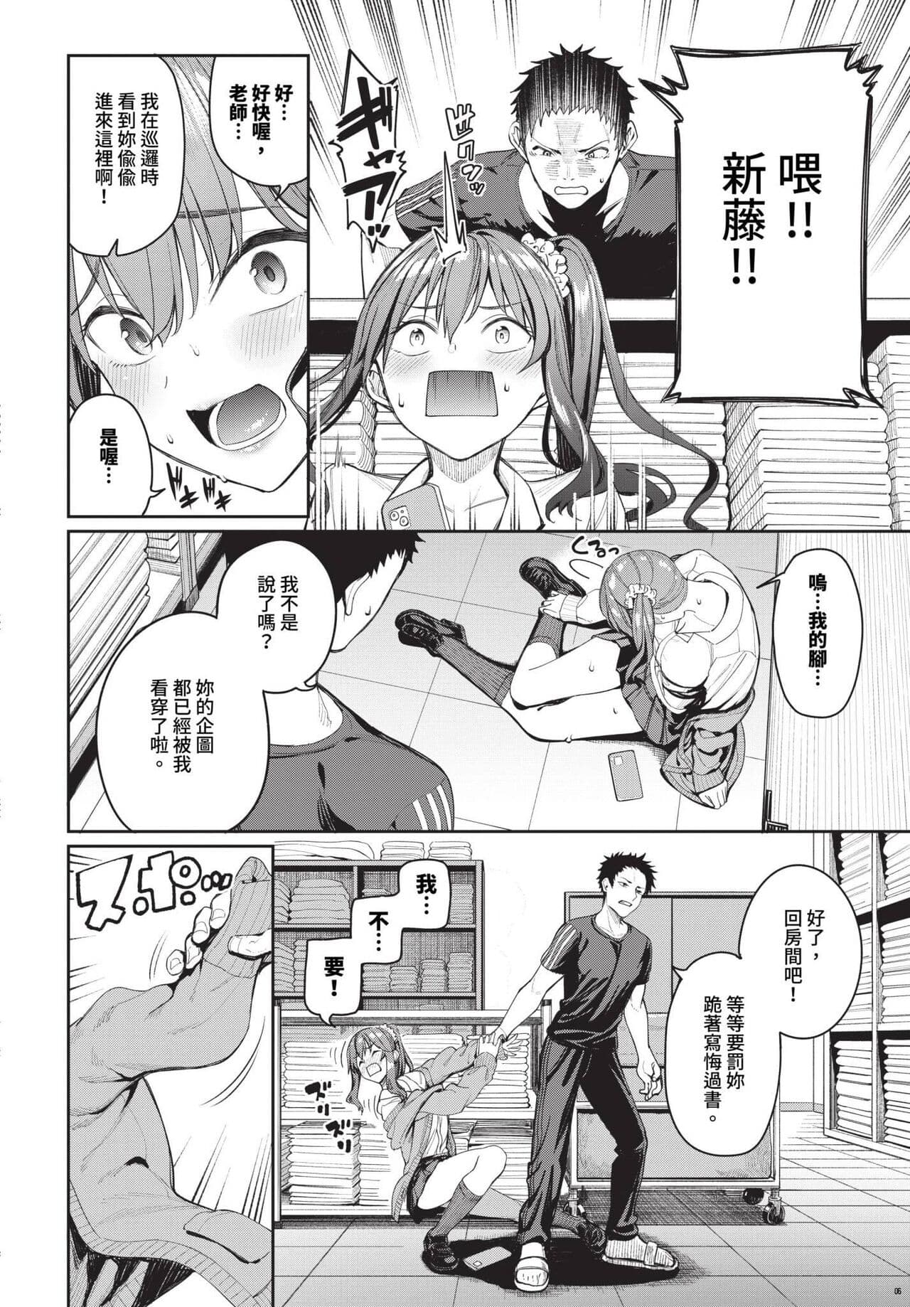 COMIC BAVEL 2023-12 [Chinese] [Decensored] [Digital] page 19