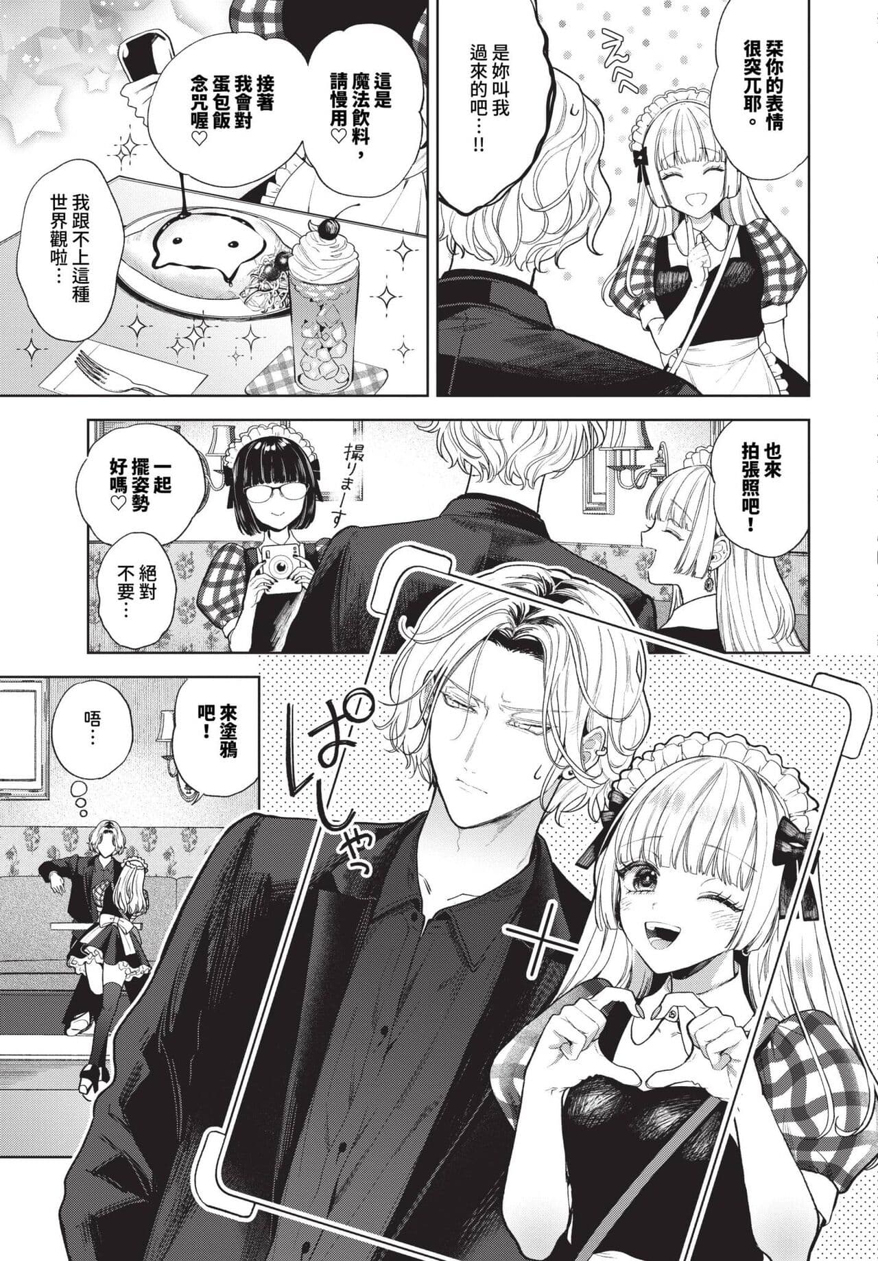 COMIC BAVEL 2023-12 [Chinese] [Decensored] [Digital] page 190