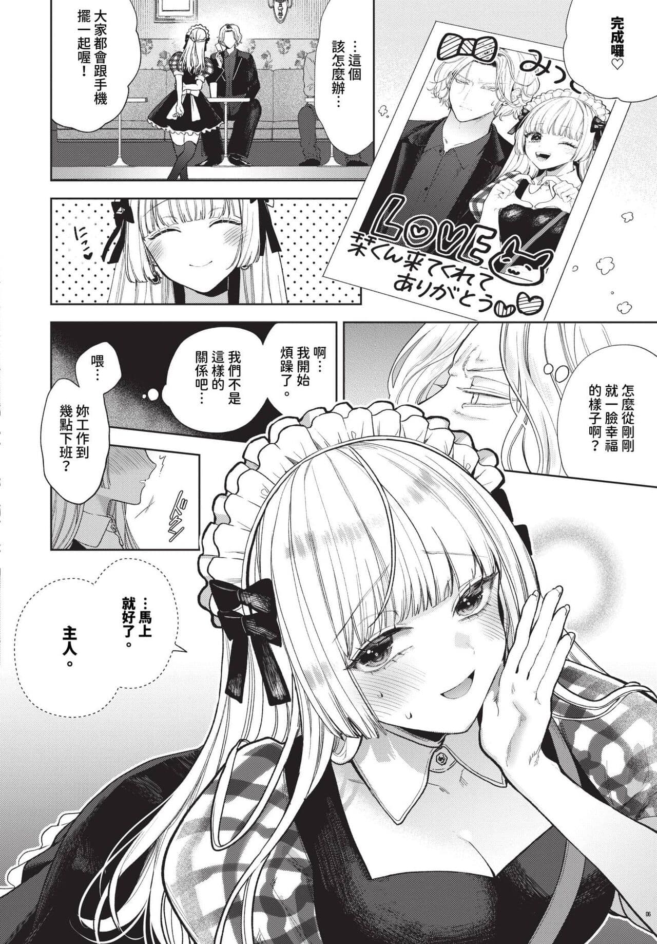 COMIC BAVEL 2023-12 [Chinese] [Decensored] [Digital] page 191
