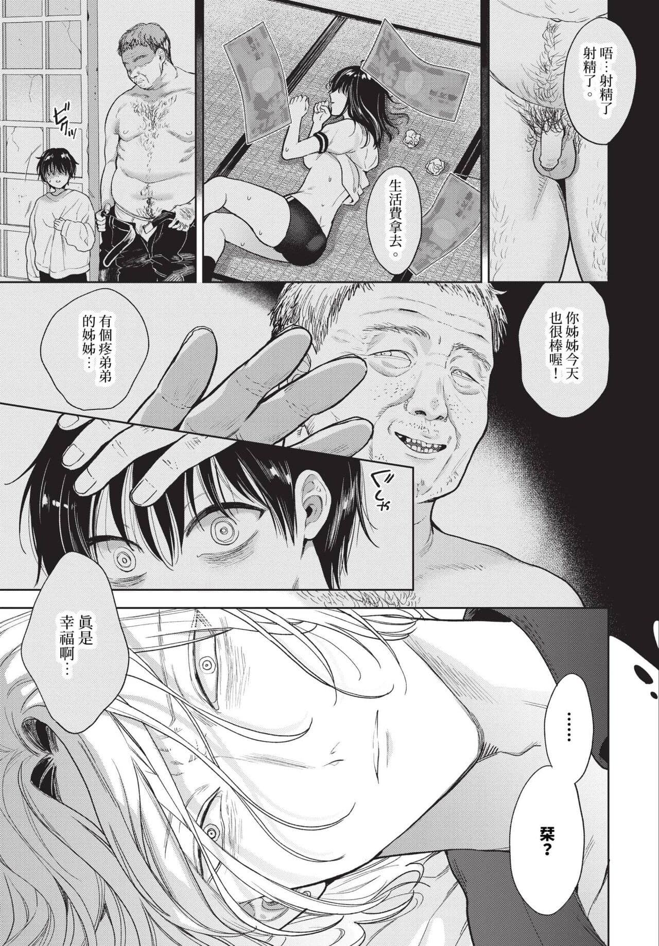 COMIC BAVEL 2023-12 [Chinese] [Decensored] [Digital] page 204