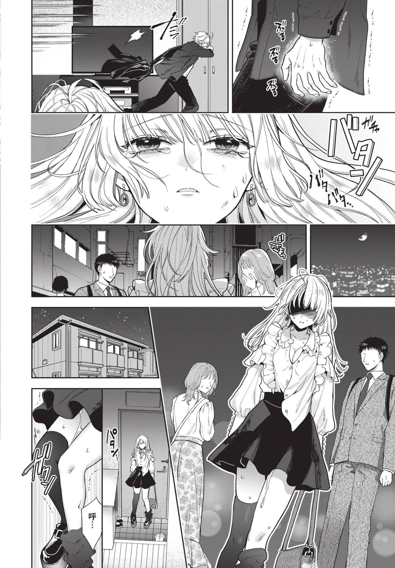 COMIC BAVEL 2023-12 [Chinese] [Decensored] [Digital] page 209