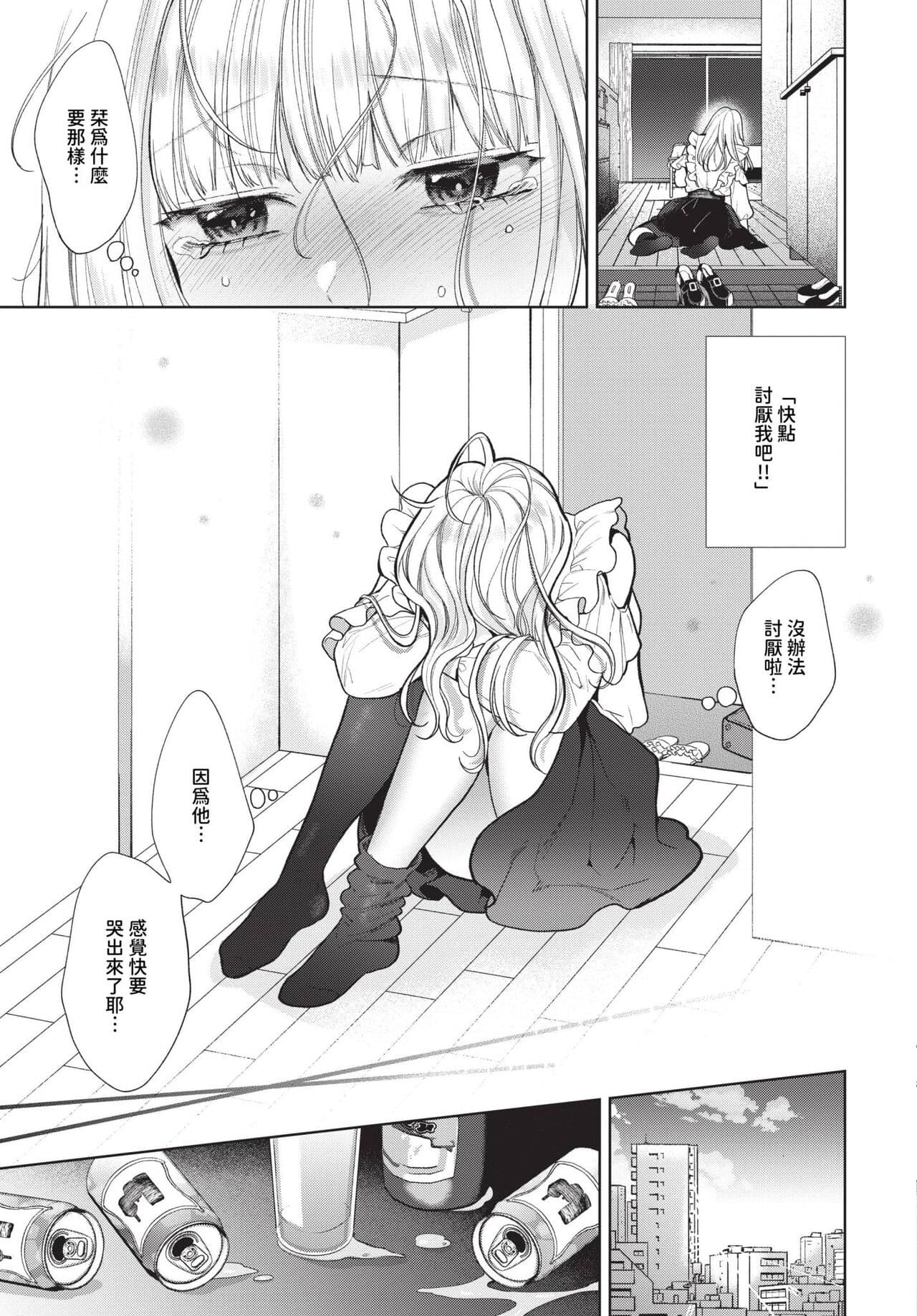 COMIC BAVEL 2023-12 [Chinese] [Decensored] [Digital] page 212