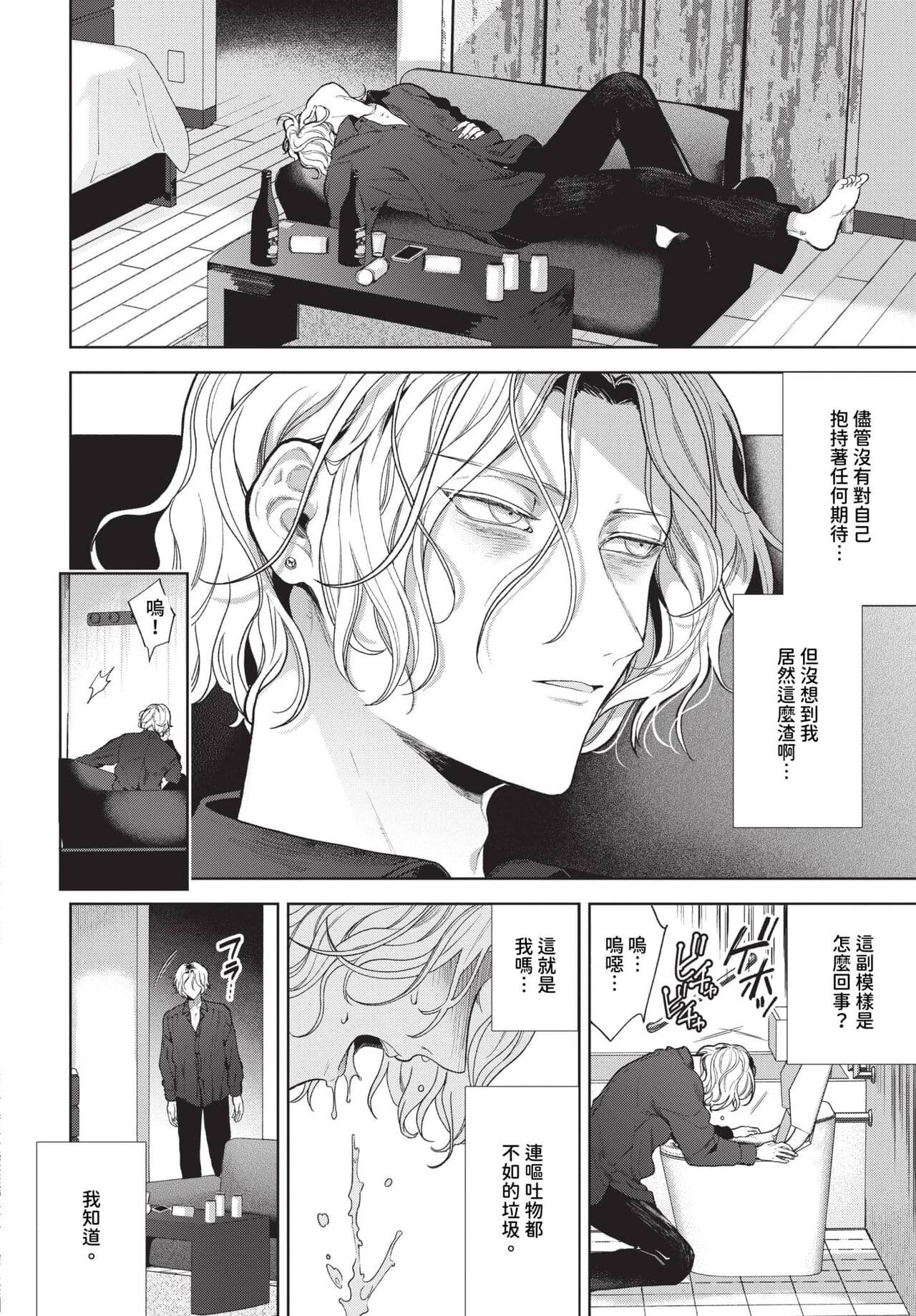 COMIC BAVEL 2023-12 [Chinese] [Decensored] [Digital] page 213