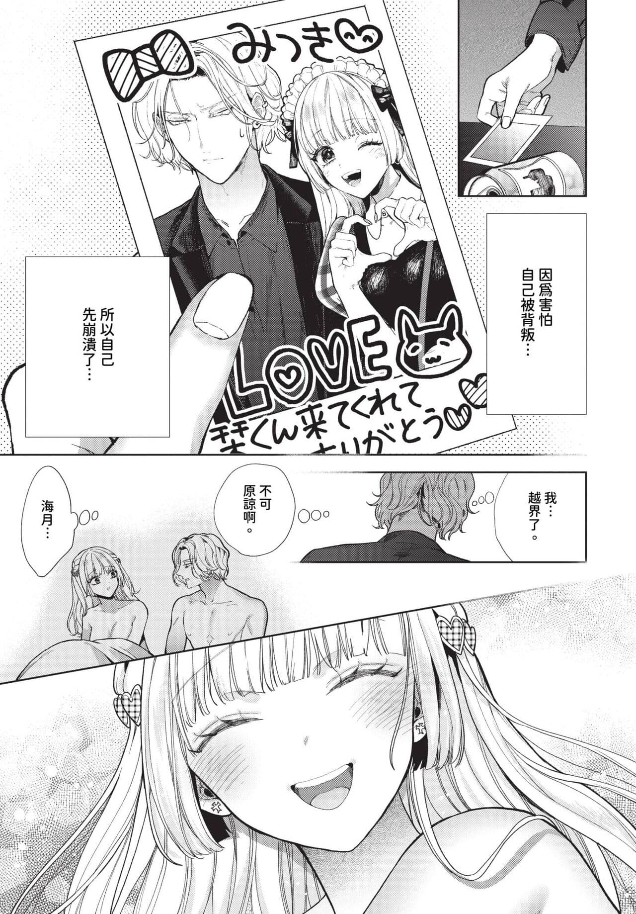 COMIC BAVEL 2023-12 [Chinese] [Decensored] [Digital] page 214