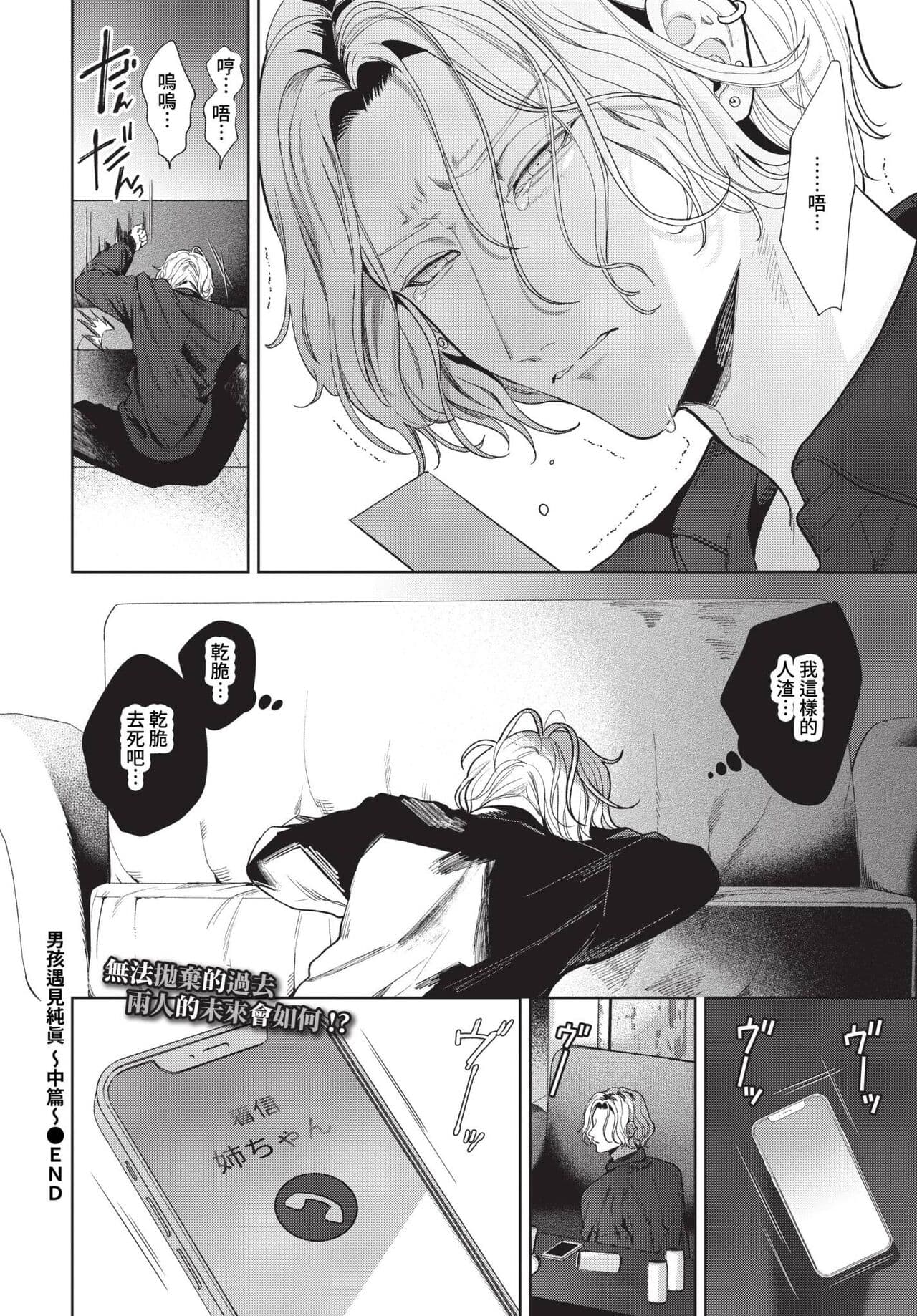 COMIC BAVEL 2023-12 [Chinese] [Decensored] [Digital] page 215