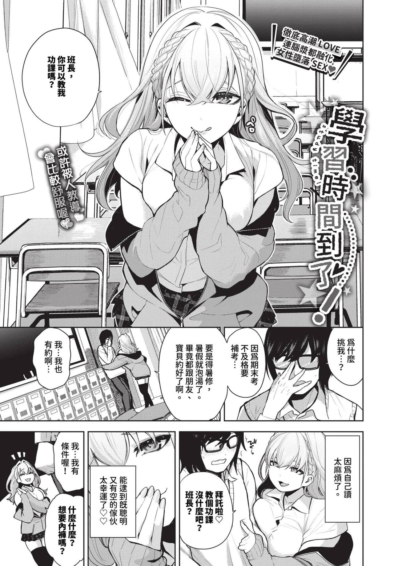 COMIC BAVEL 2023-12 [Chinese] [Decensored] [Digital] page 216