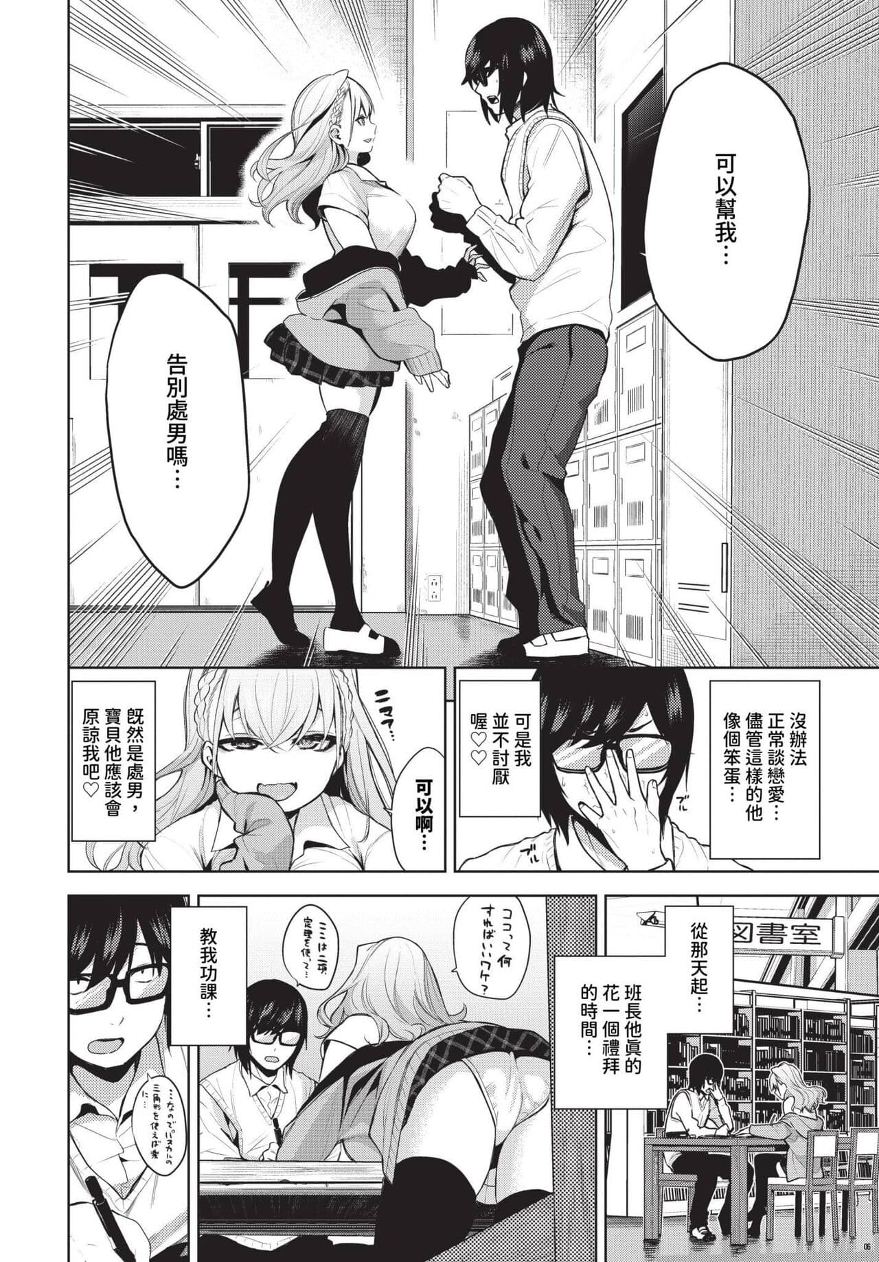 COMIC BAVEL 2023-12 [Chinese] [Decensored] [Digital] page 217