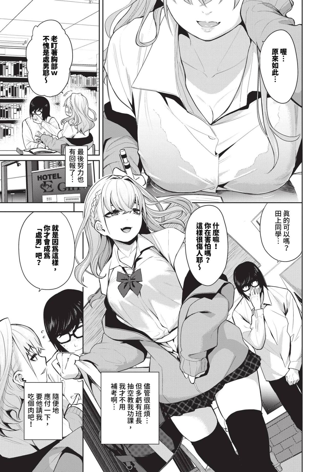 COMIC BAVEL 2023-12 [Chinese] [Decensored] [Digital] page 218