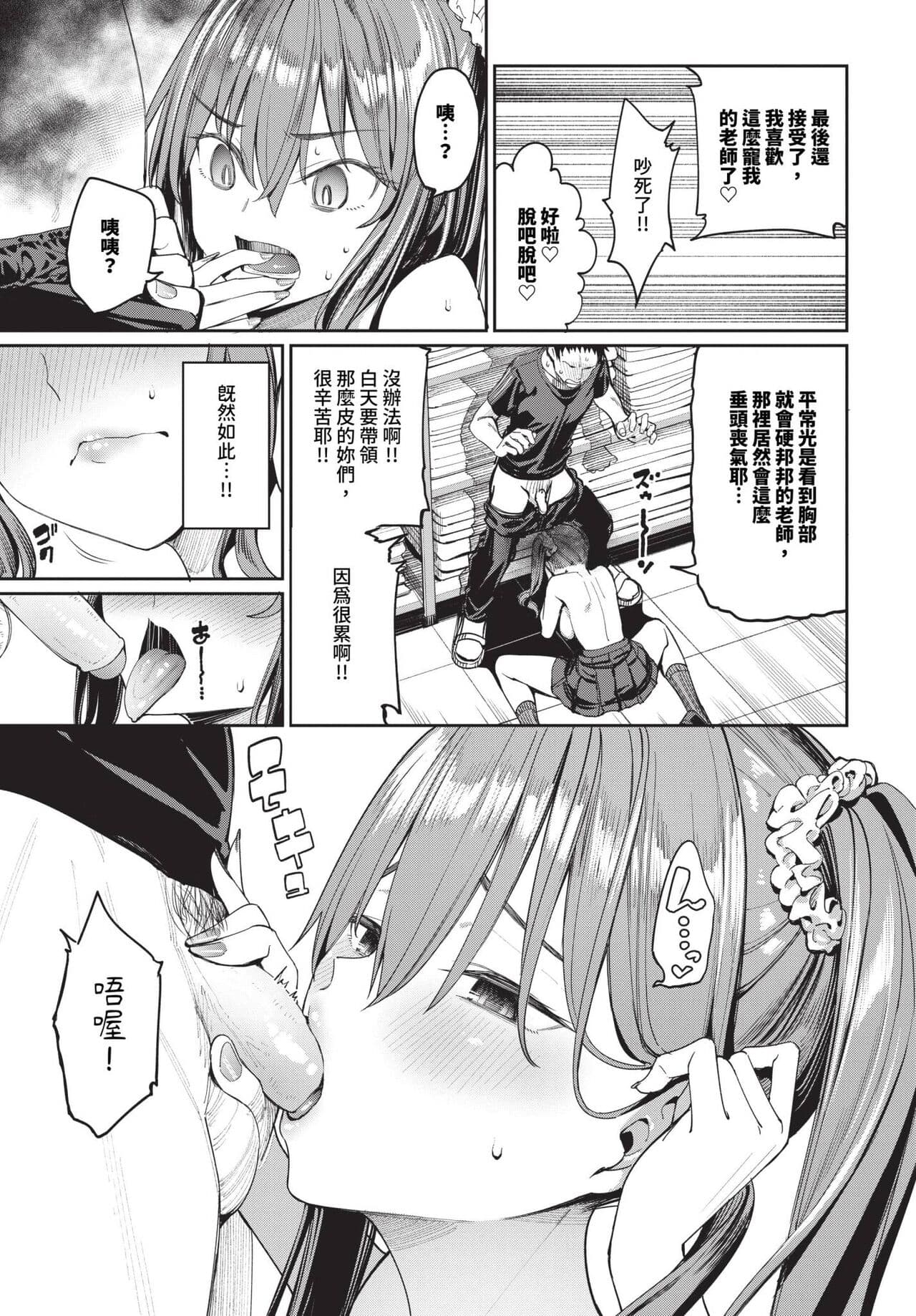 COMIC BAVEL 2023-12 [Chinese] [Decensored] [Digital] page 22