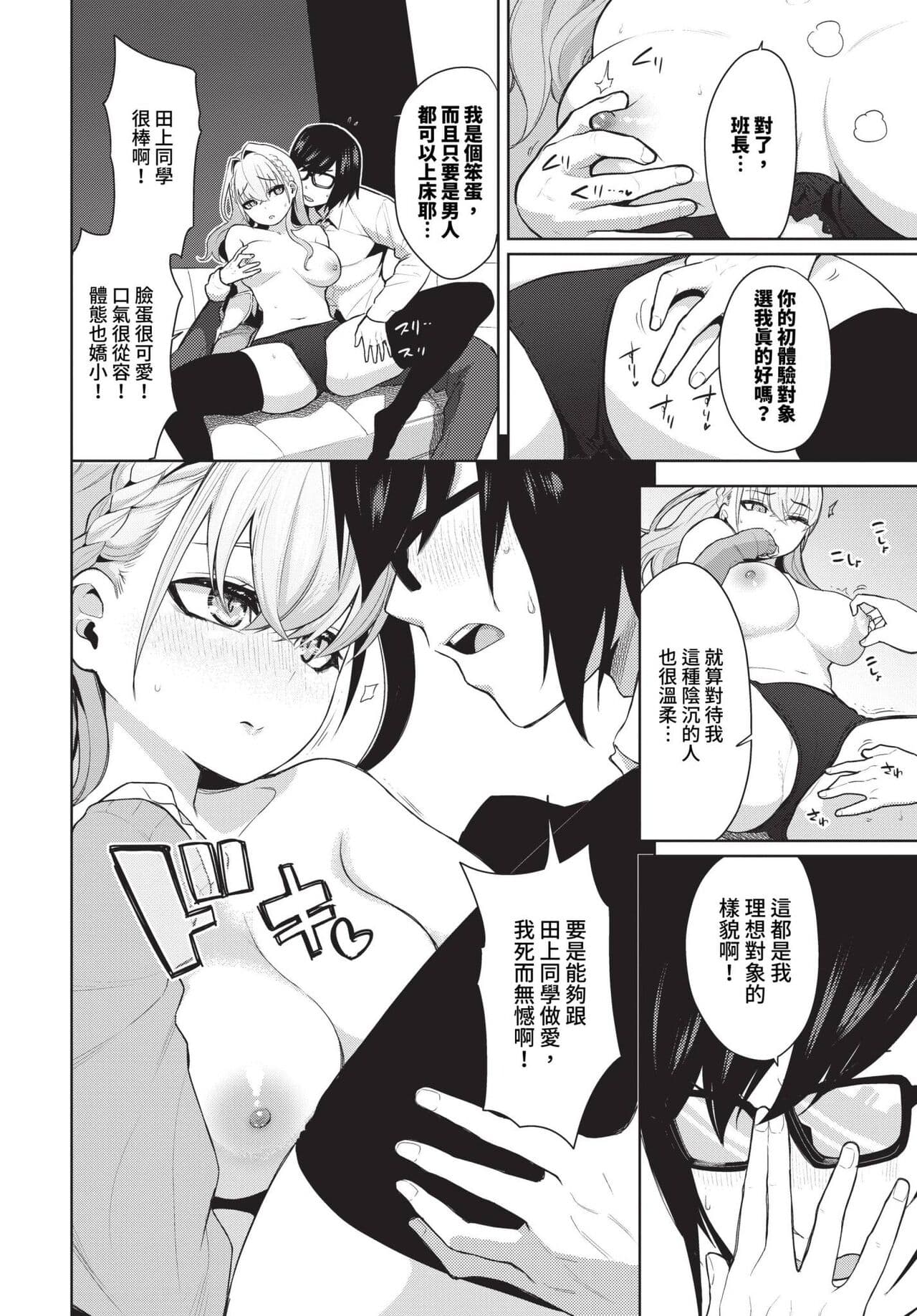 COMIC BAVEL 2023-12 [Chinese] [Decensored] [Digital] page 221