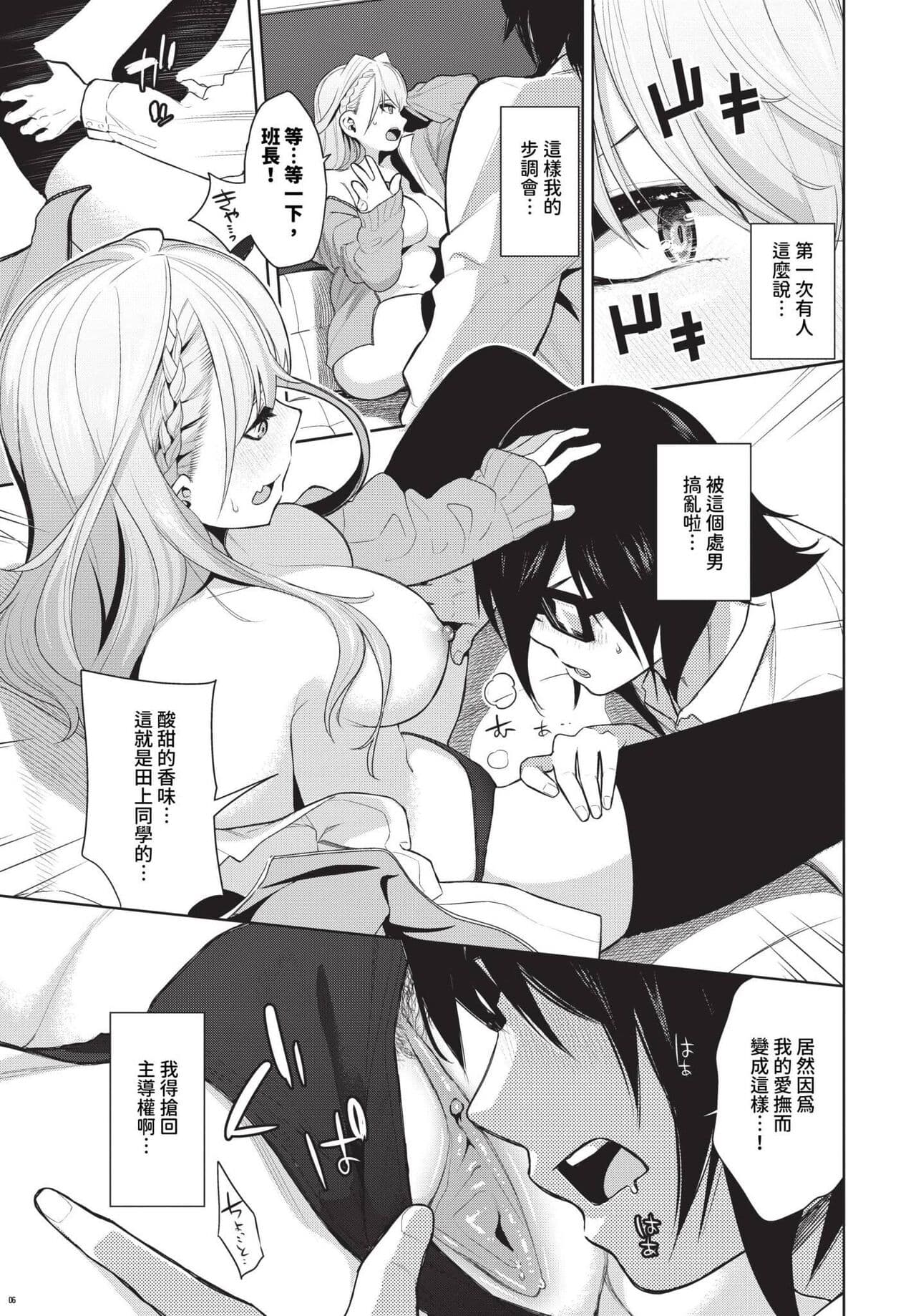 COMIC BAVEL 2023-12 [Chinese] [Decensored] [Digital] page 222
