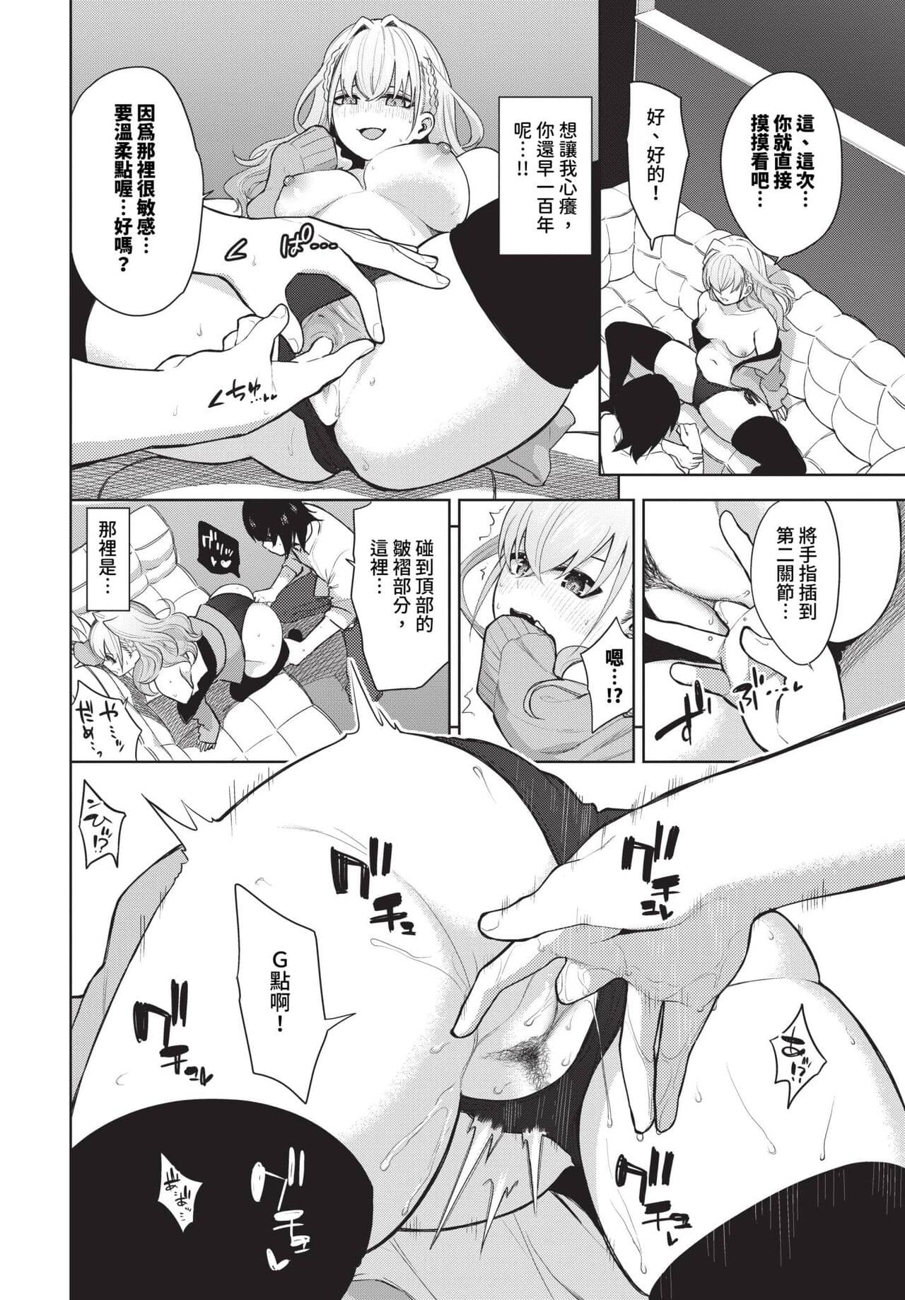 COMIC BAVEL 2023-12 [Chinese] [Decensored] [Digital] page 223