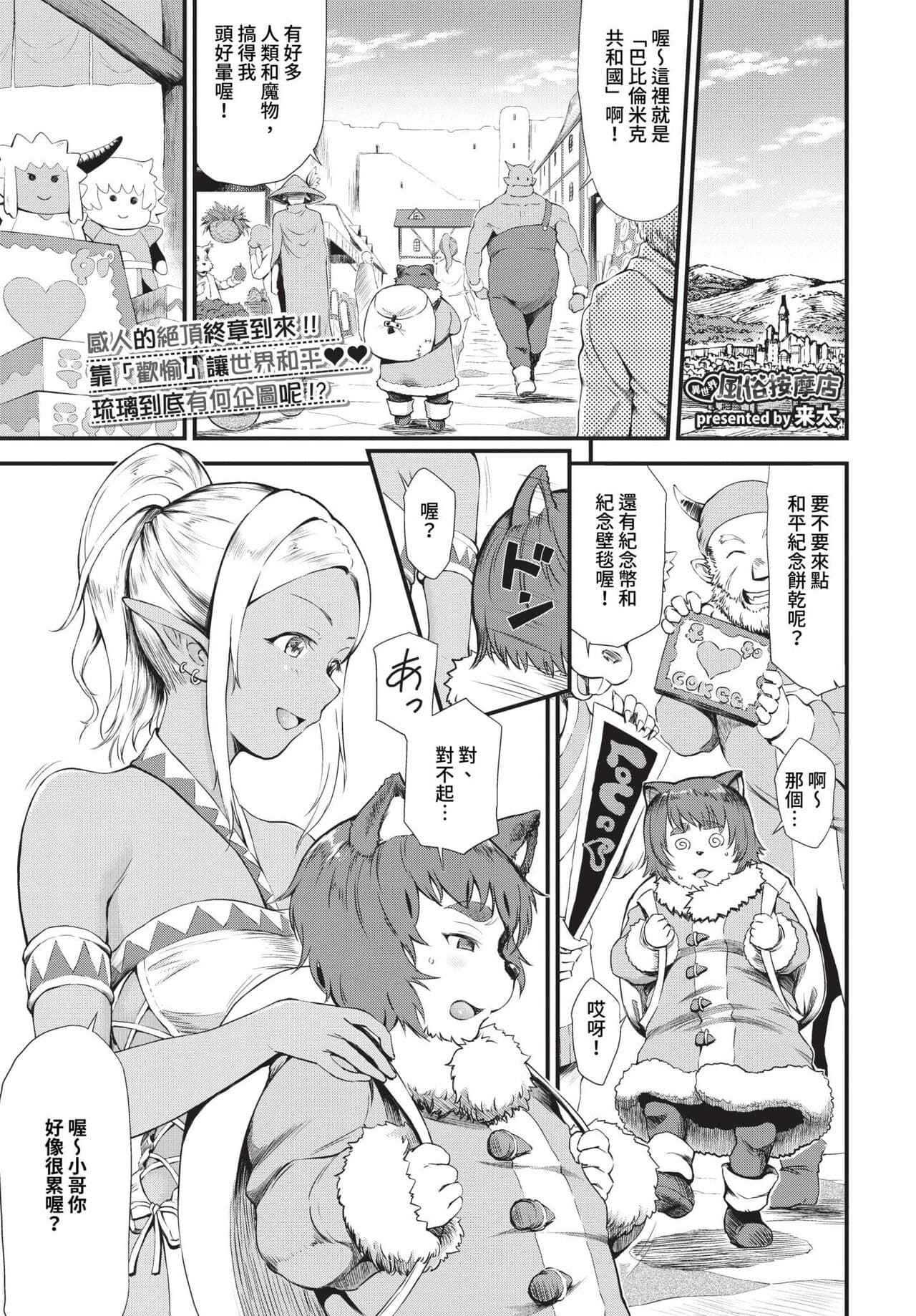 COMIC BAVEL 2023-12 [Chinese] [Decensored] [Digital] page 258