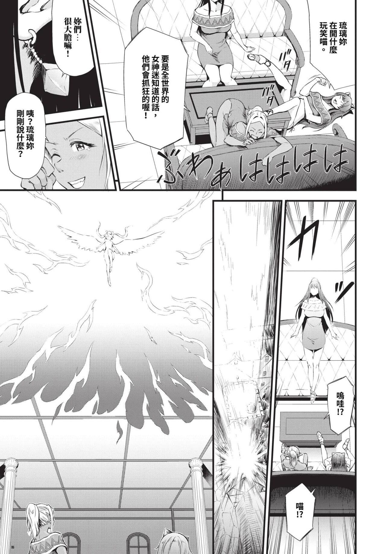 COMIC BAVEL 2023-12 [Chinese] [Decensored] [Digital] page 262