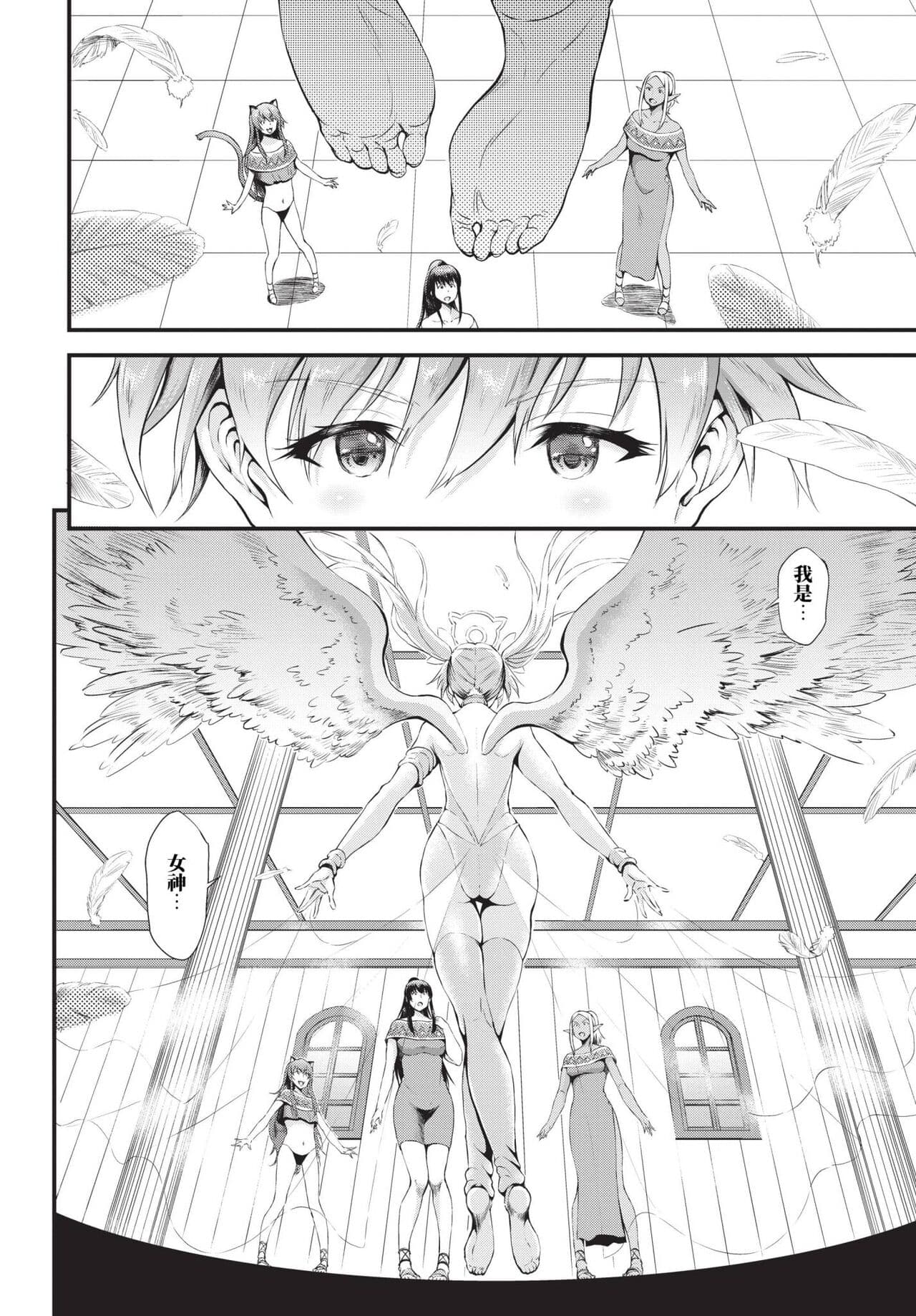 COMIC BAVEL 2023-12 [Chinese] [Decensored] [Digital] page 263