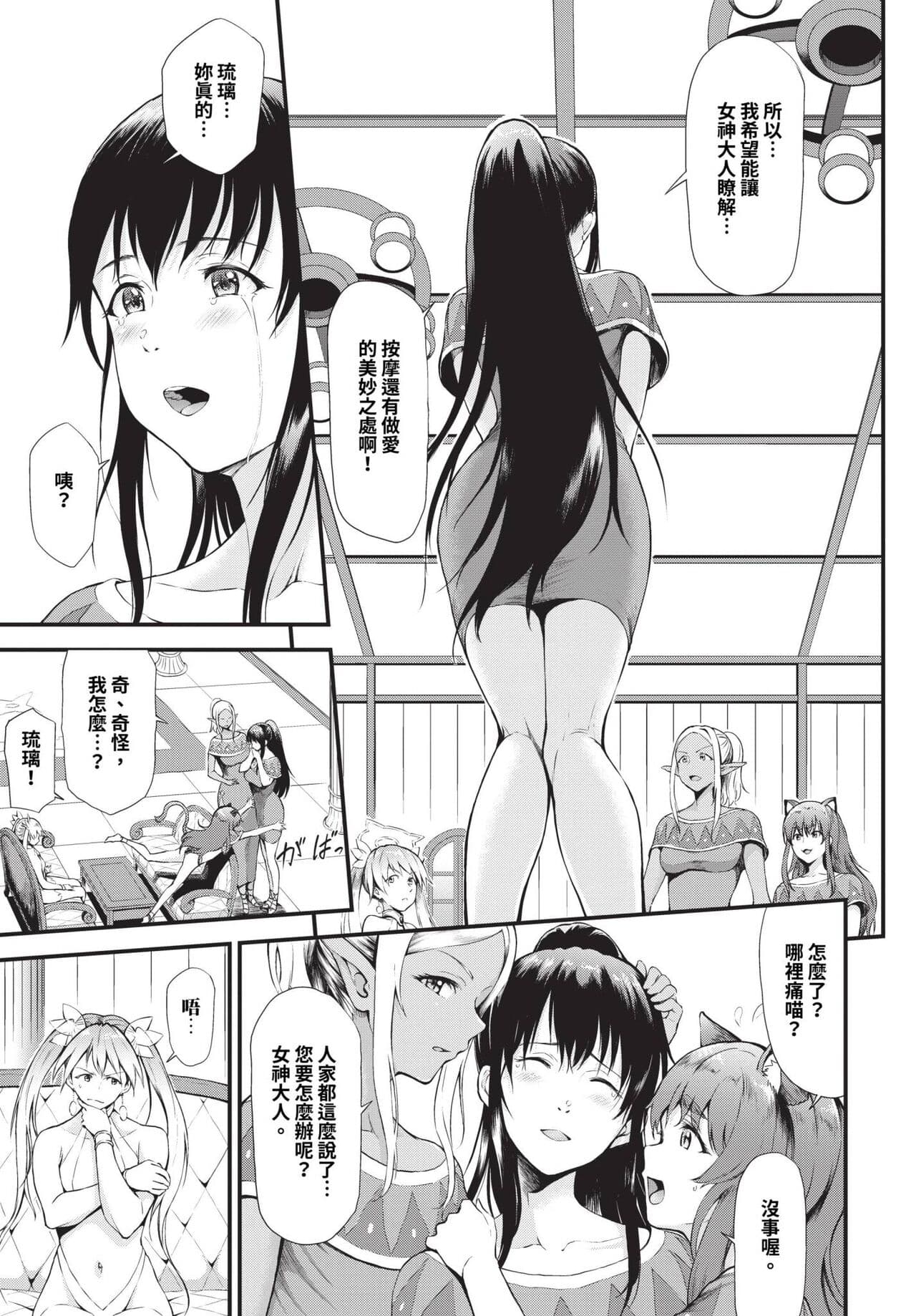 COMIC BAVEL 2023-12 [Chinese] [Decensored] [Digital] page 268