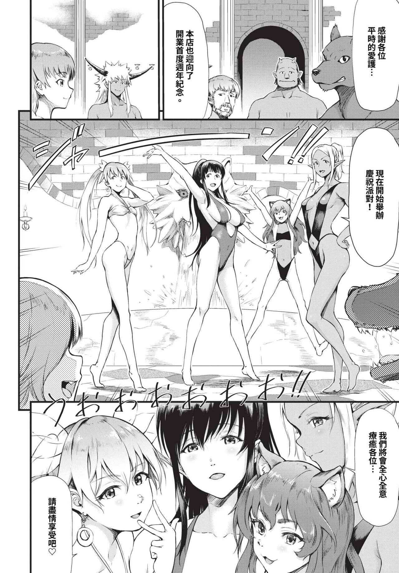 COMIC BAVEL 2023-12 [Chinese] [Decensored] [Digital] page 271