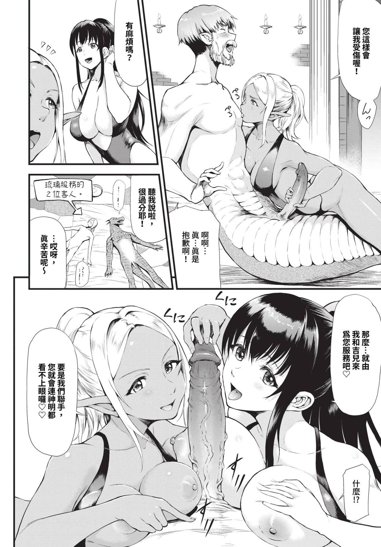 COMIC BAVEL 2023-12 [Chinese] [Decensored] [Digital] page 279