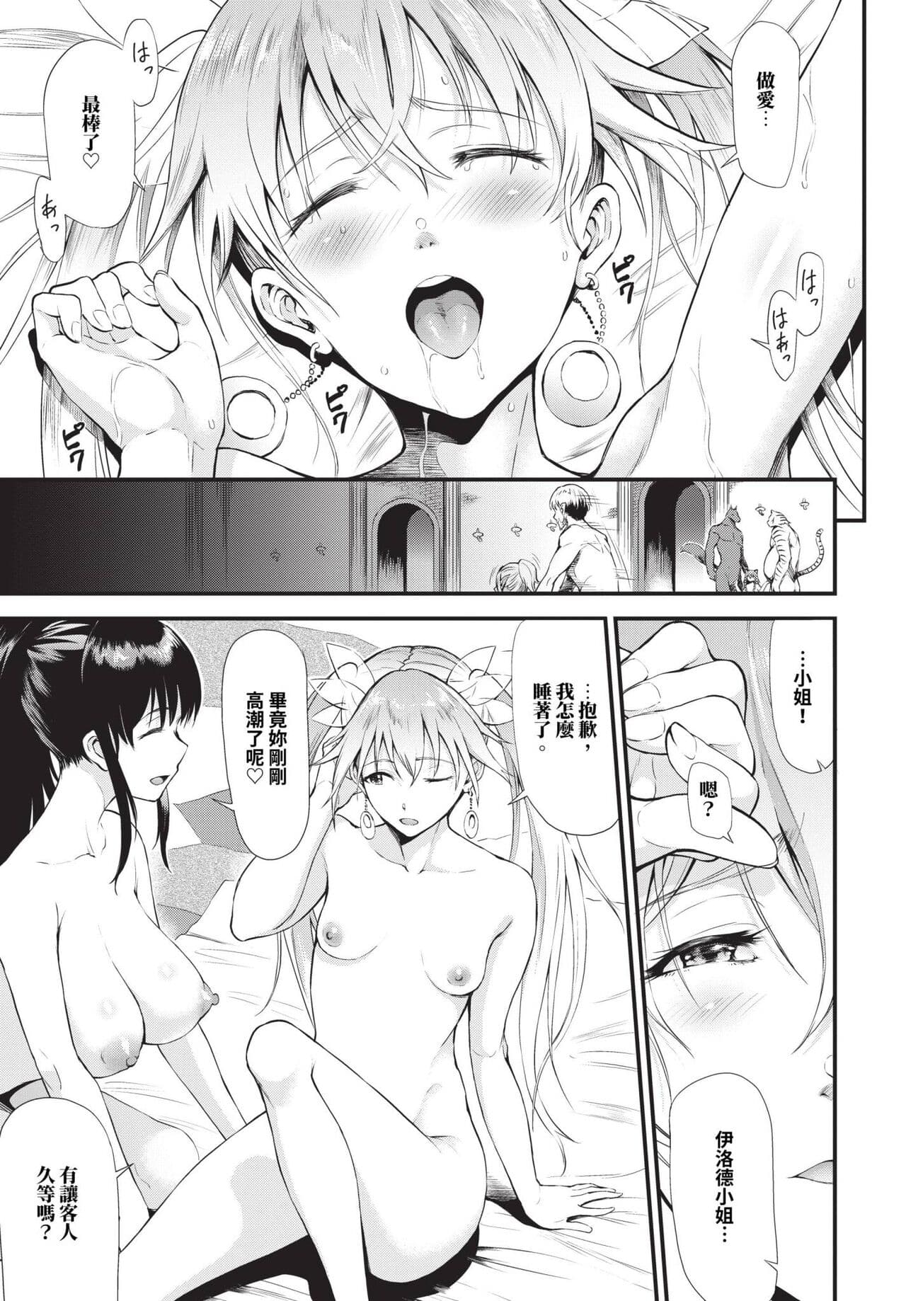 COMIC BAVEL 2023-12 [Chinese] [Decensored] [Digital] page 286