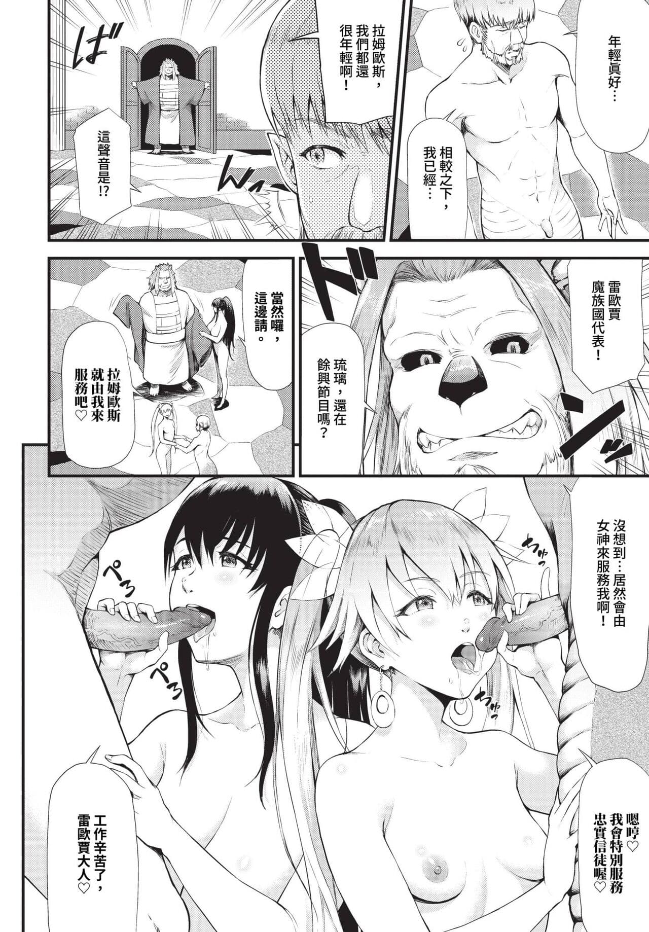 COMIC BAVEL 2023-12 [Chinese] [Decensored] [Digital] page 293