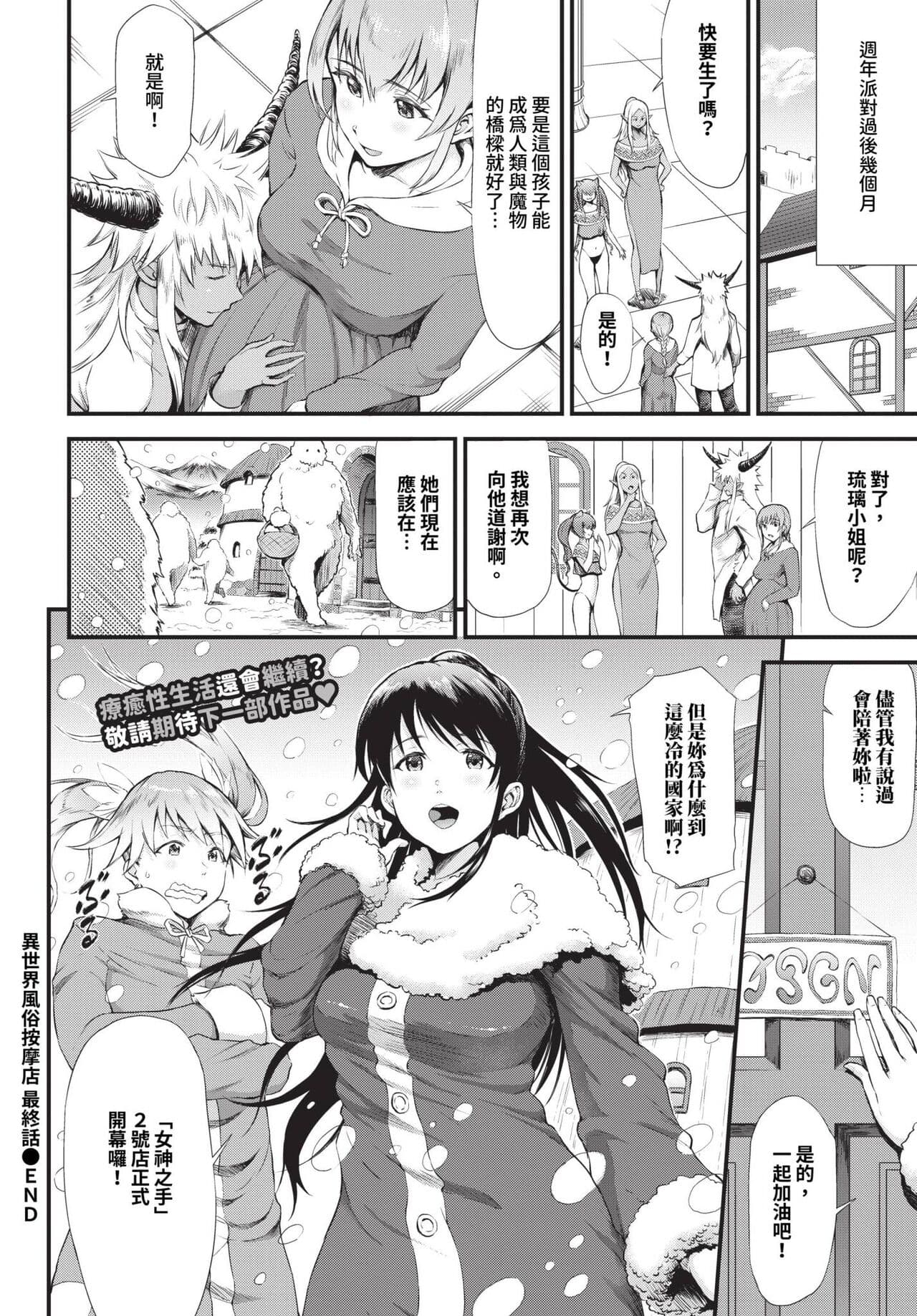 COMIC BAVEL 2023-12 [Chinese] [Decensored] [Digital] page 299