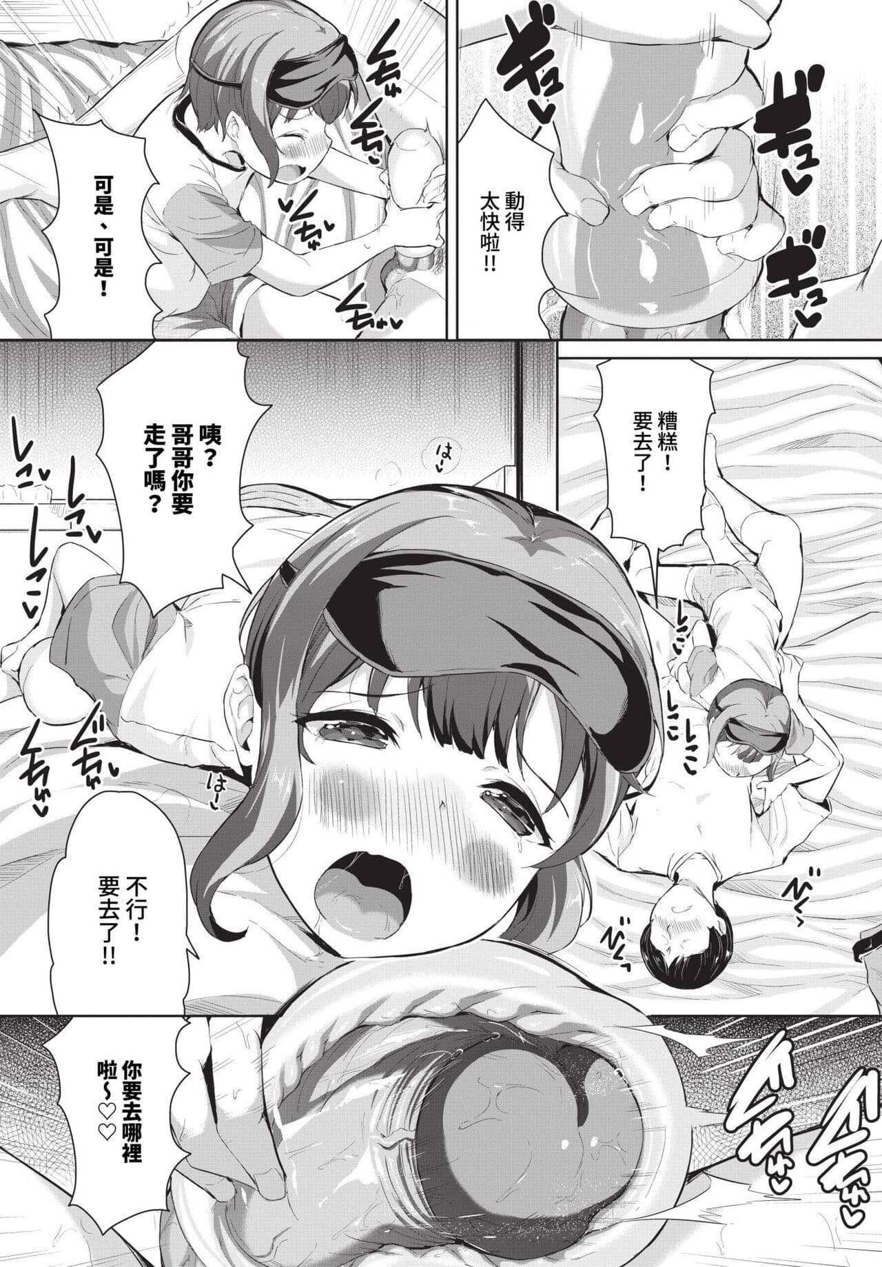COMIC BAVEL 2023-12 [Chinese] [Decensored] [Digital] page 318