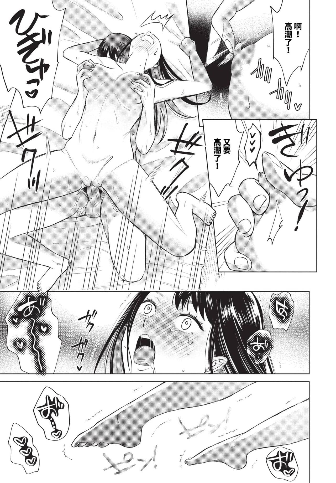 COMIC BAVEL 2023-12 [Chinese] [Decensored] [Digital] page 344