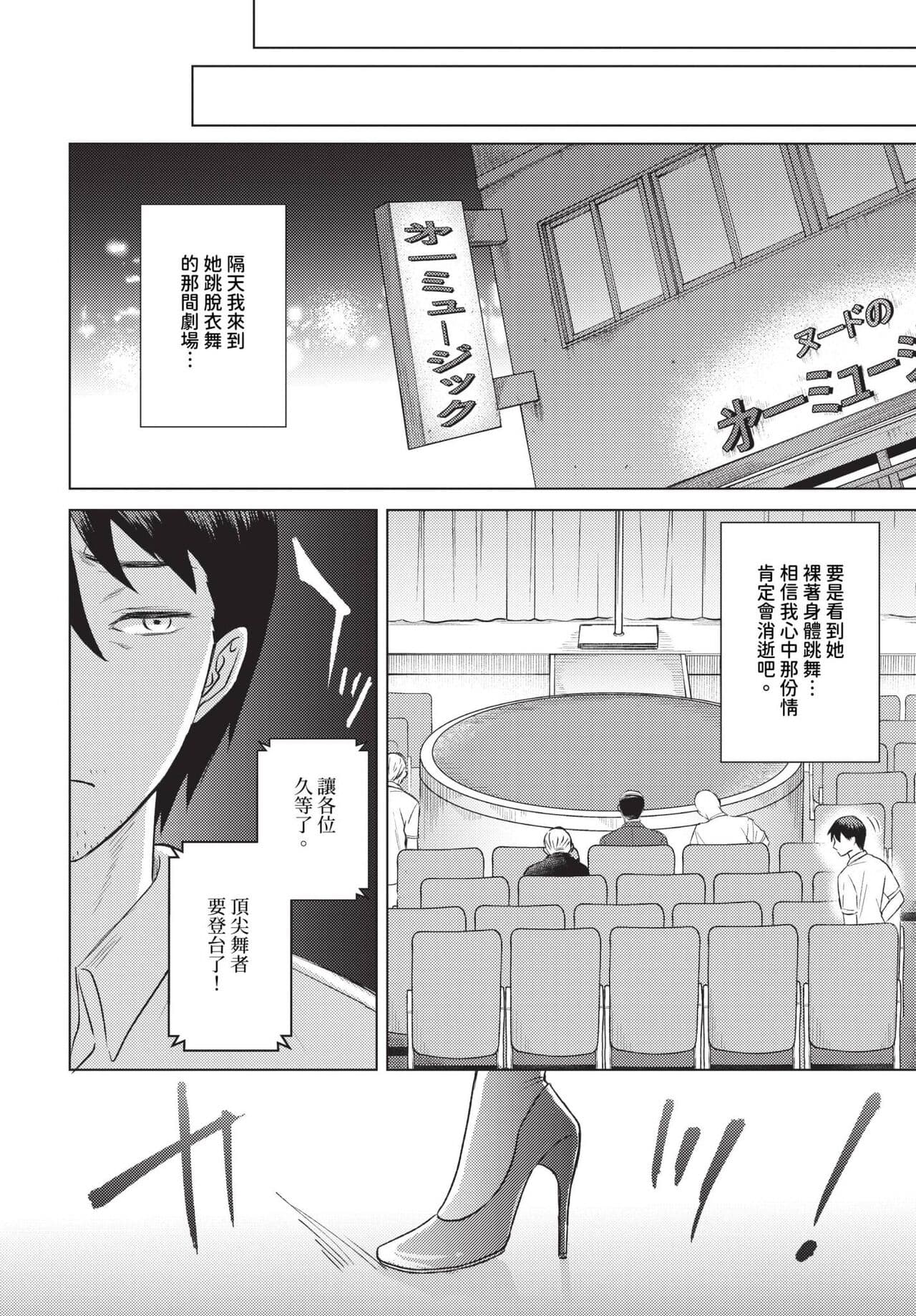 COMIC BAVEL 2023-12 [Chinese] [Decensored] [Digital] page 349