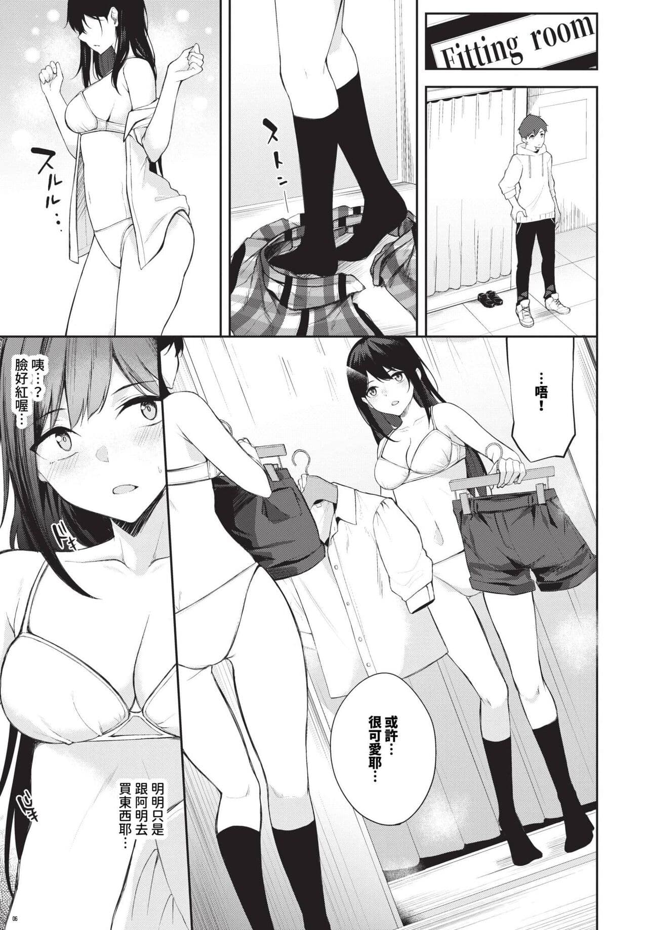 COMIC BAVEL 2023-12 [Chinese] [Decensored] [Digital] page 356