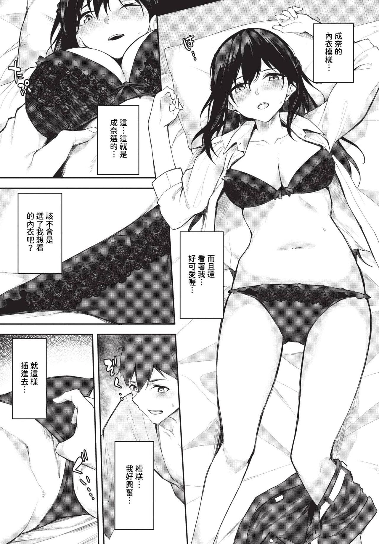 COMIC BAVEL 2023-12 [Chinese] [Decensored] [Digital] page 362