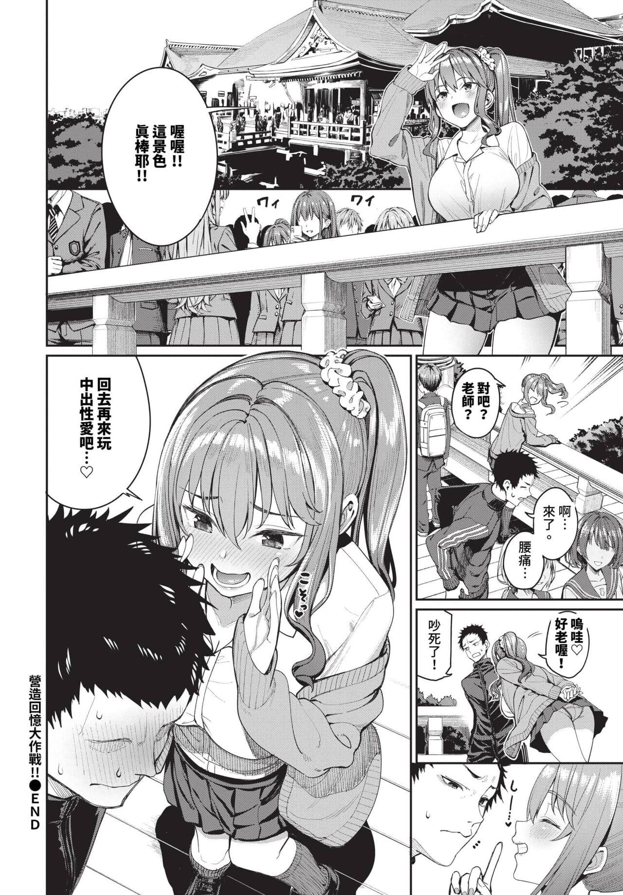 COMIC BAVEL 2023-12 [Chinese] [Decensored] [Digital] page 39