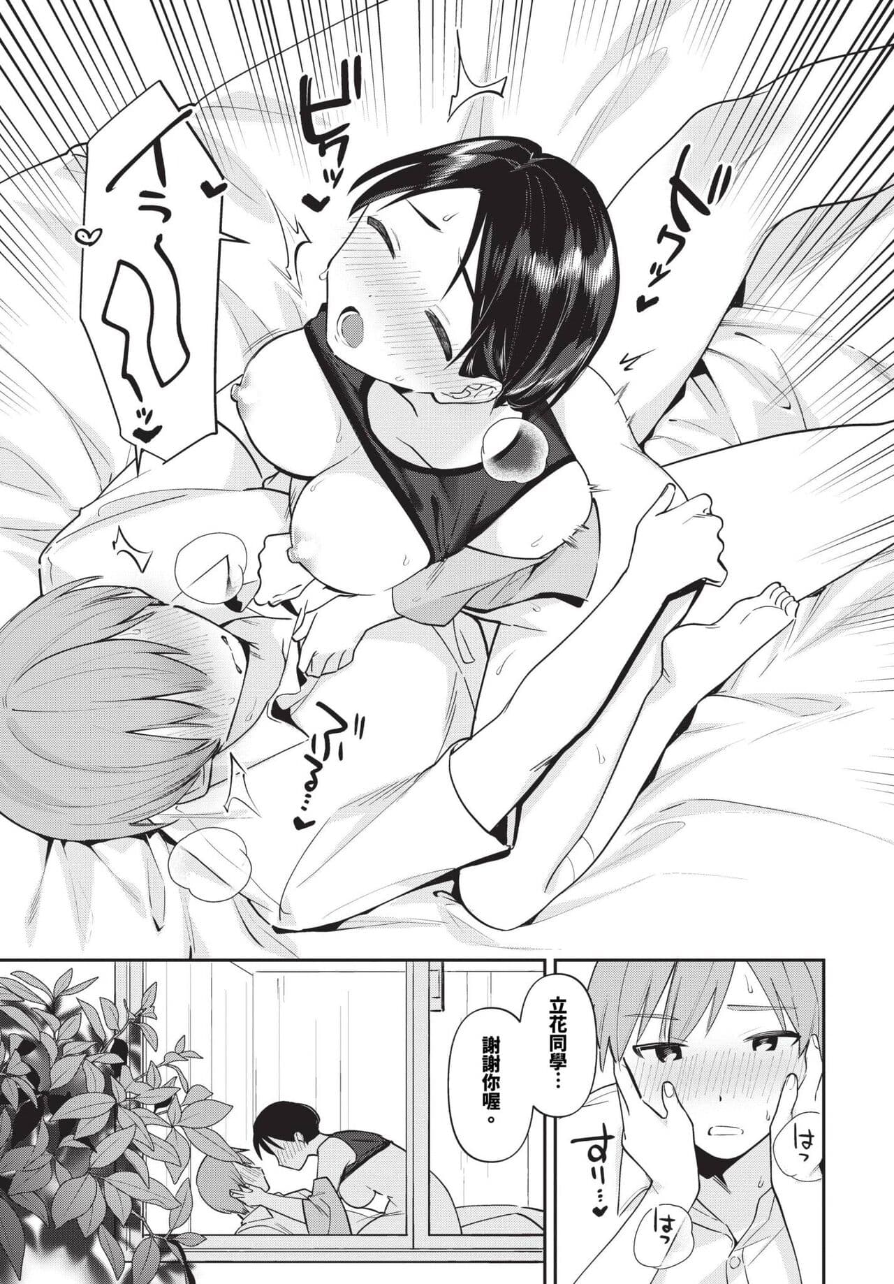 COMIC BAVEL 2023-12 [Chinese] [Decensored] [Digital] page 392