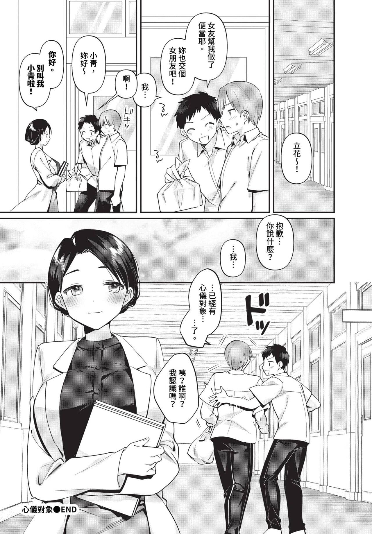 COMIC BAVEL 2023-12 [Chinese] [Decensored] [Digital] page 393