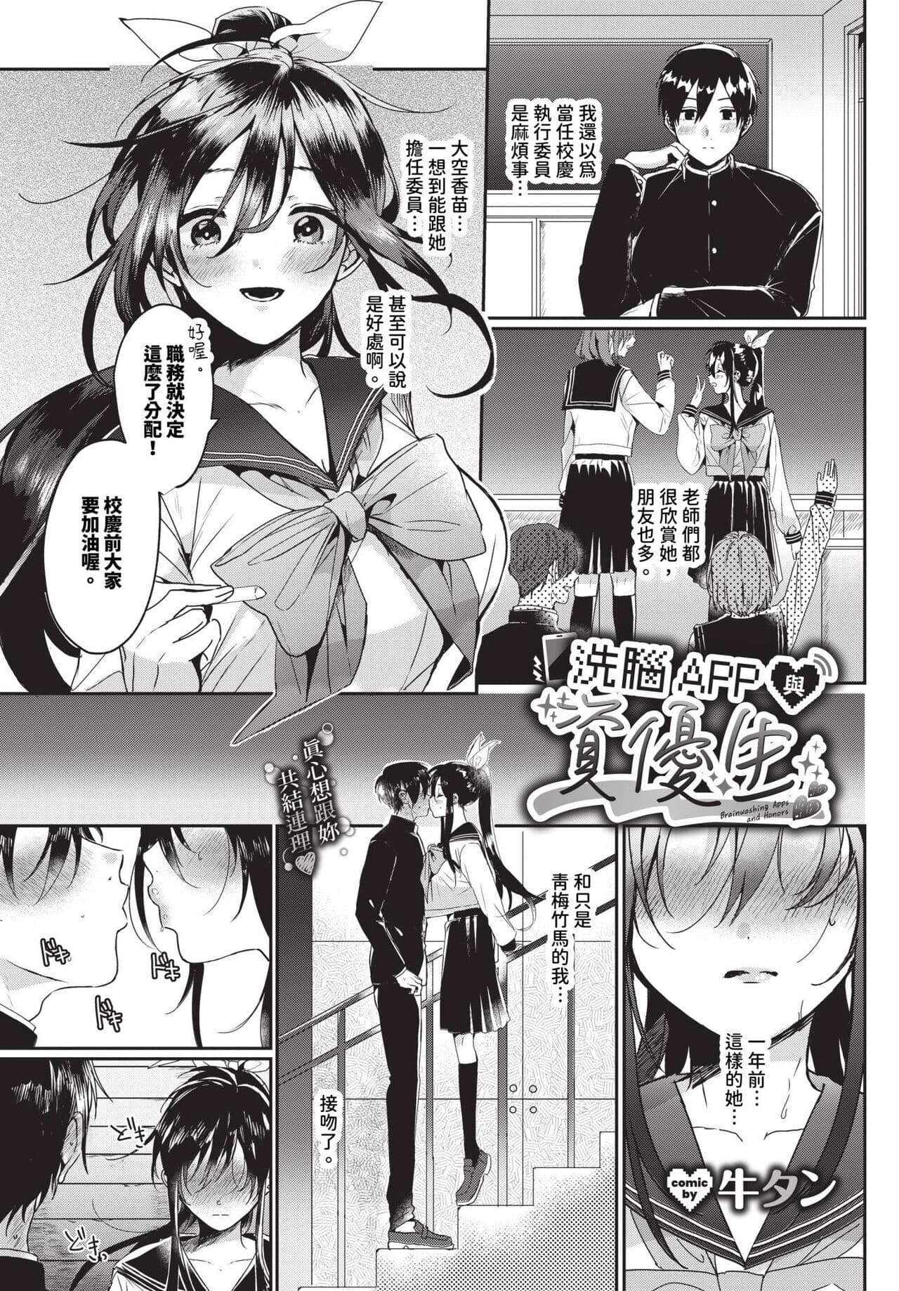 COMIC BAVEL 2023-12 [Chinese] [Decensored] [Digital] page 394