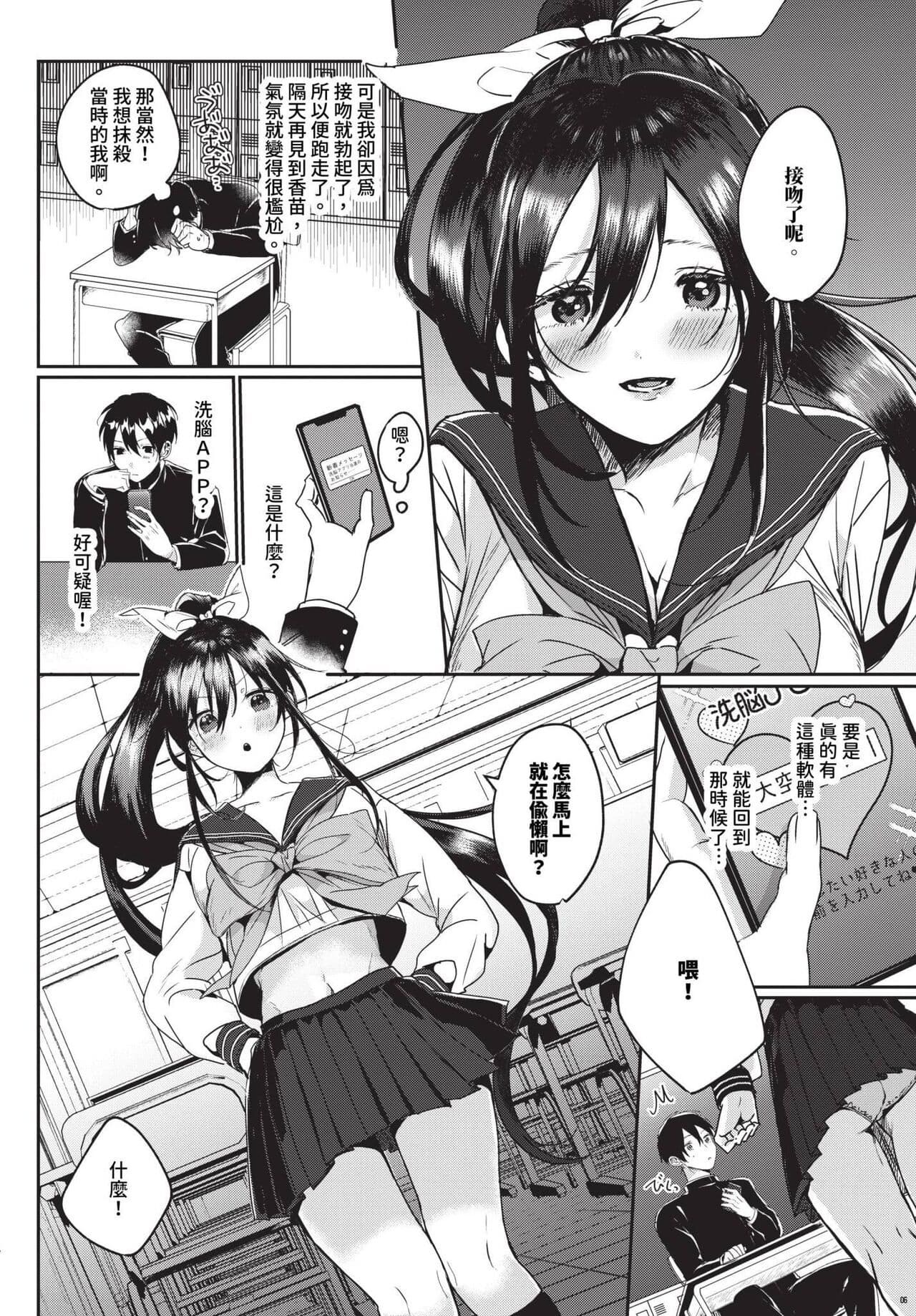 COMIC BAVEL 2023-12 [Chinese] [Decensored] [Digital] page 395