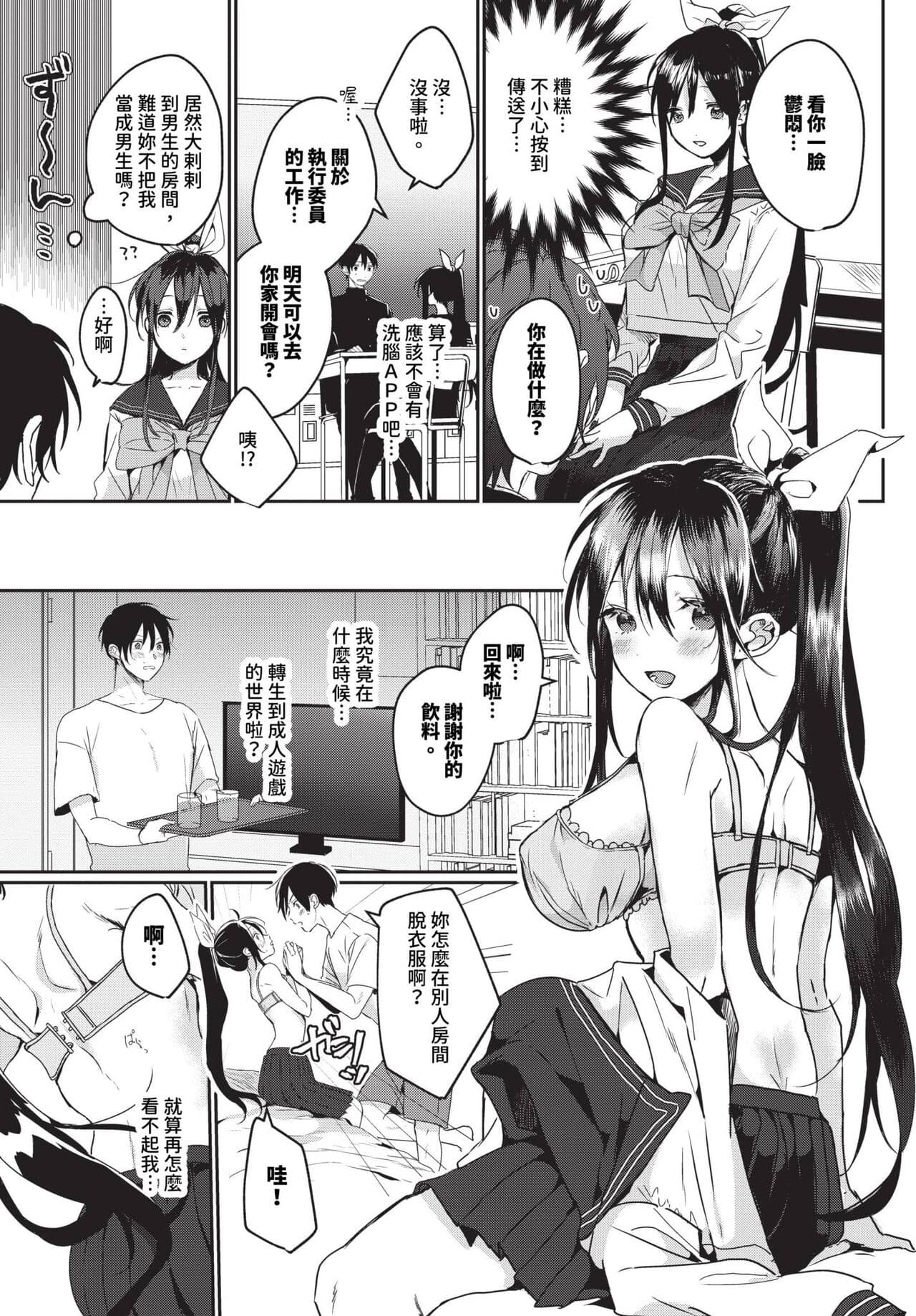 COMIC BAVEL 2023-12 [Chinese] [Decensored] [Digital] page 396
