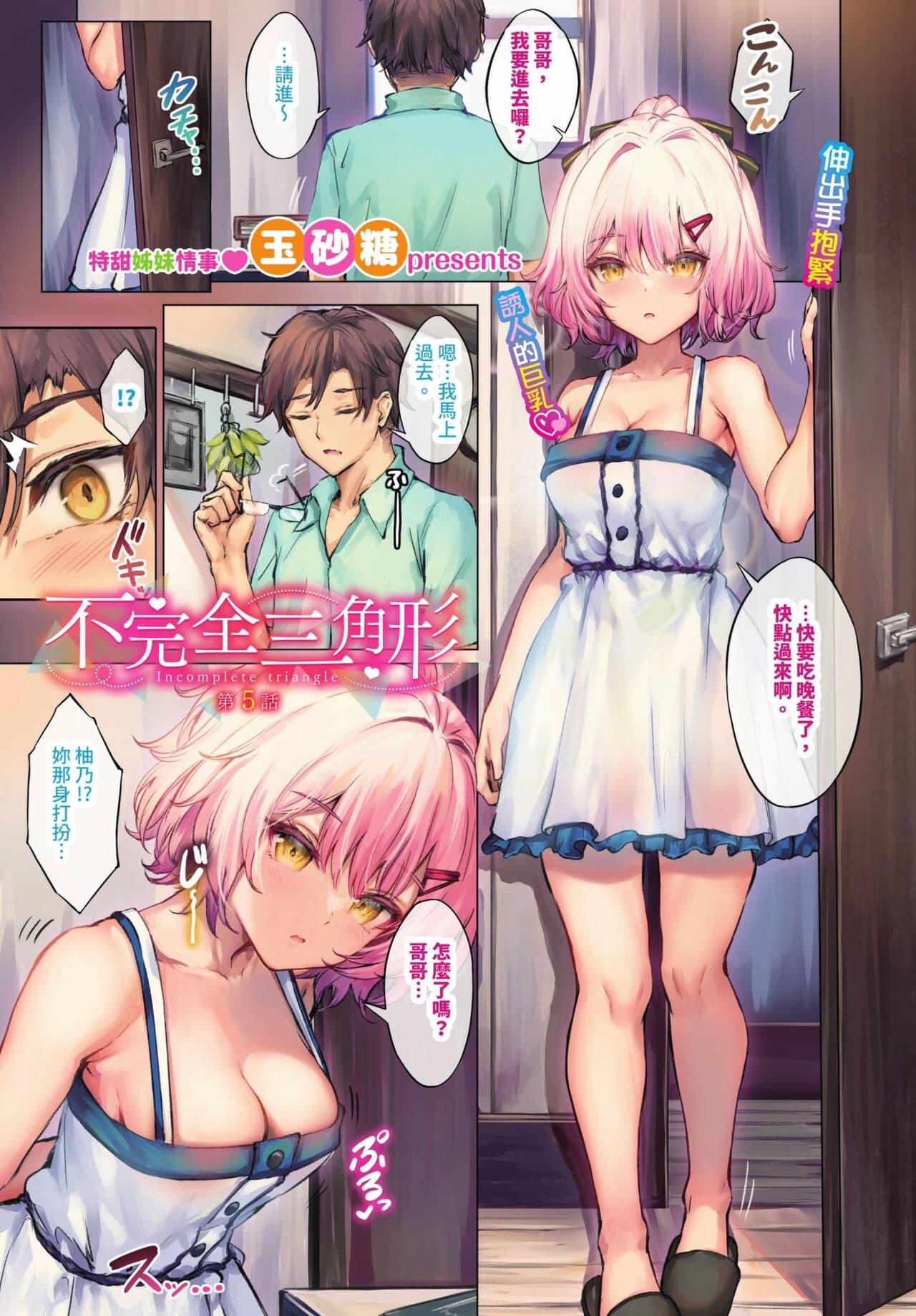 COMIC BAVEL 2023-12 [Chinese] [Decensored] [Digital] page 4