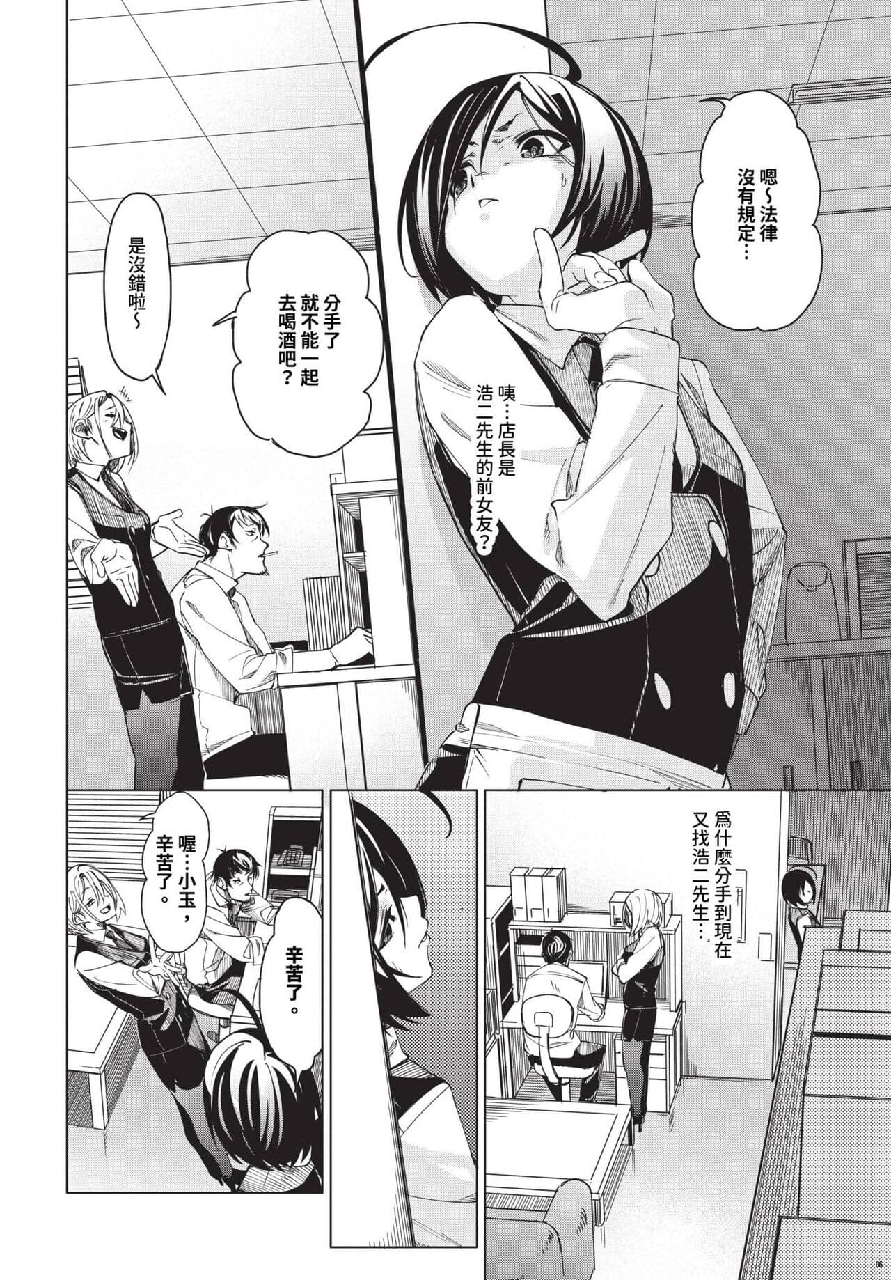 COMIC BAVEL 2023-12 [Chinese] [Decensored] [Digital] page 41