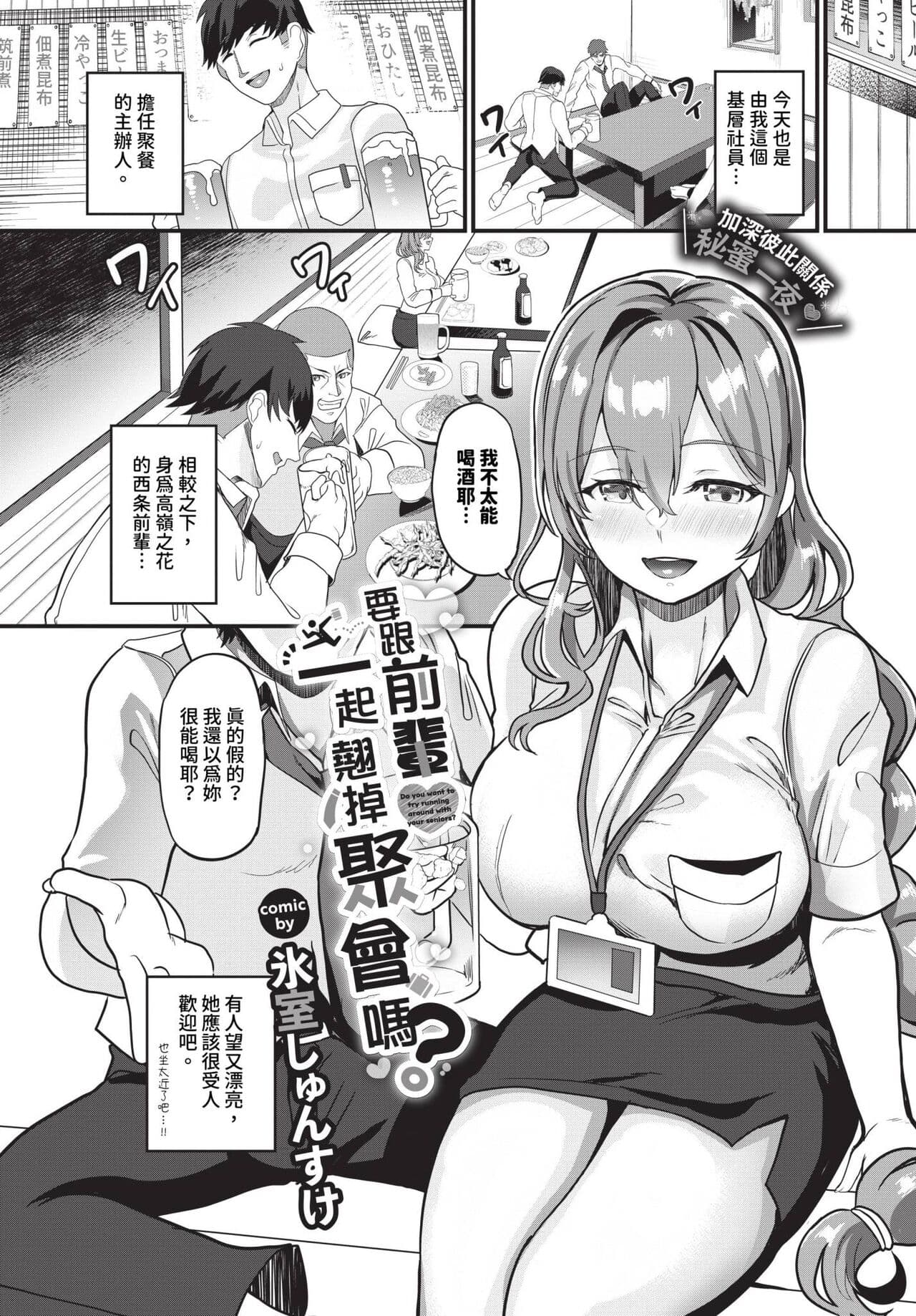 COMIC BAVEL 2023-12 [Chinese] [Decensored] [Digital] page 414