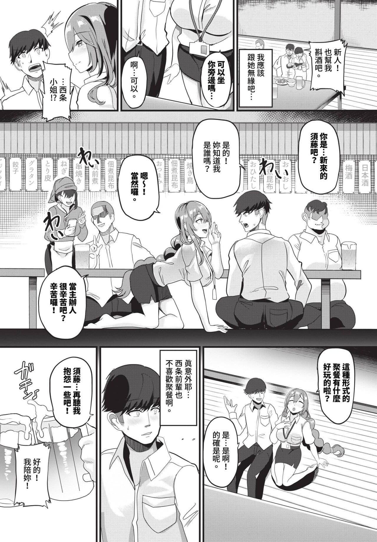 COMIC BAVEL 2023-12 [Chinese] [Decensored] [Digital] page 415