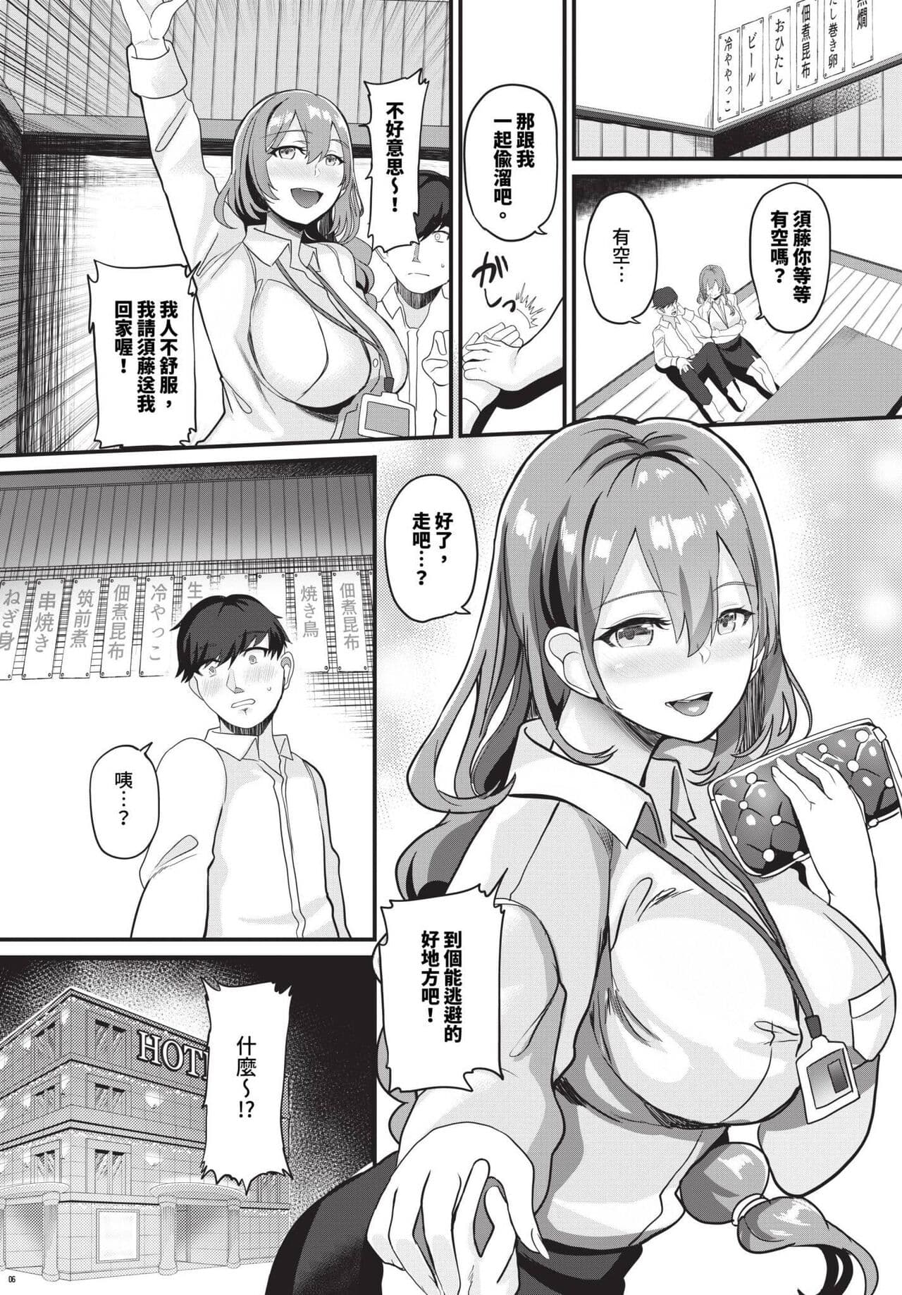 COMIC BAVEL 2023-12 [Chinese] [Decensored] [Digital] page 416