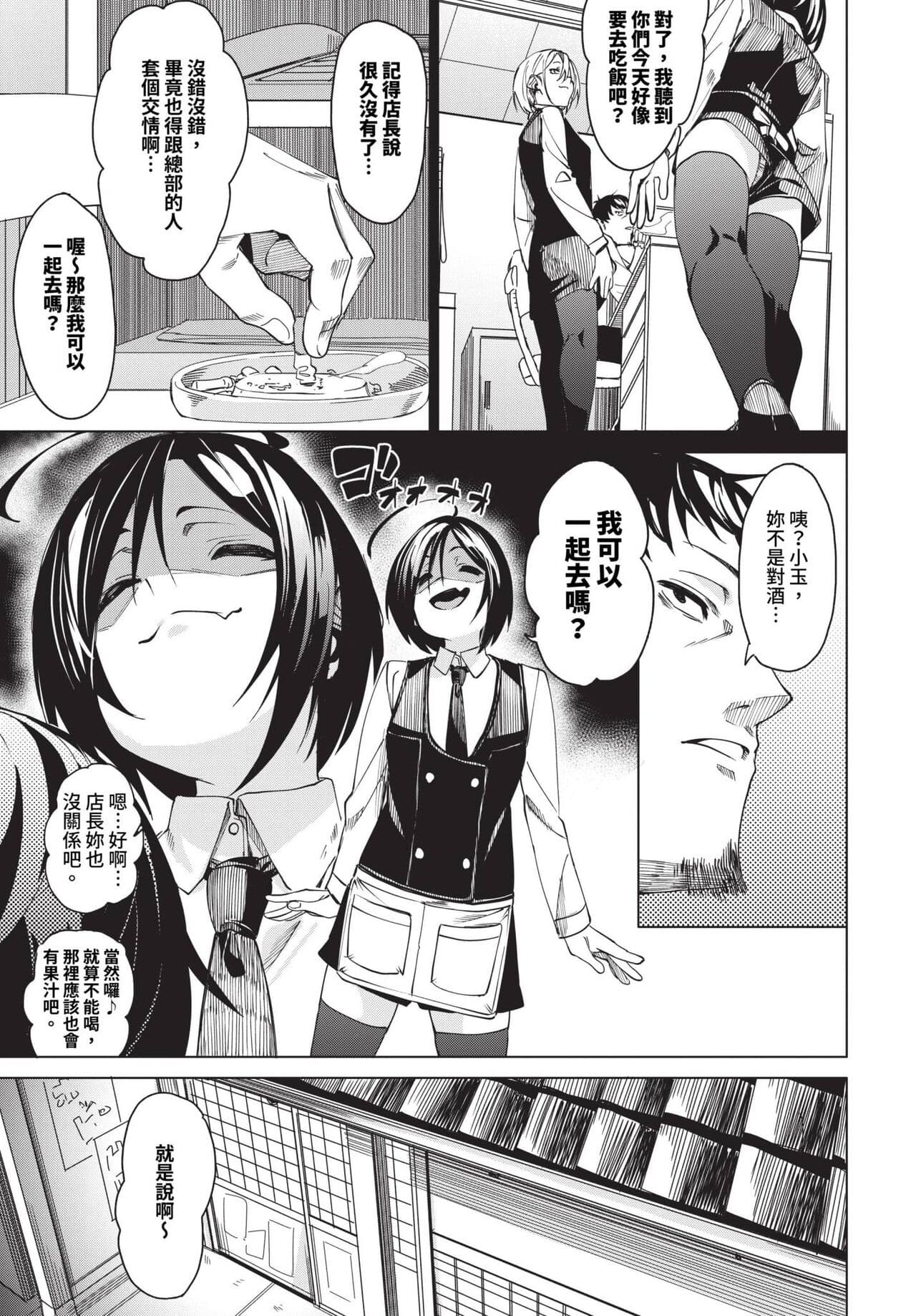 COMIC BAVEL 2023-12 [Chinese] [Decensored] [Digital] page 42