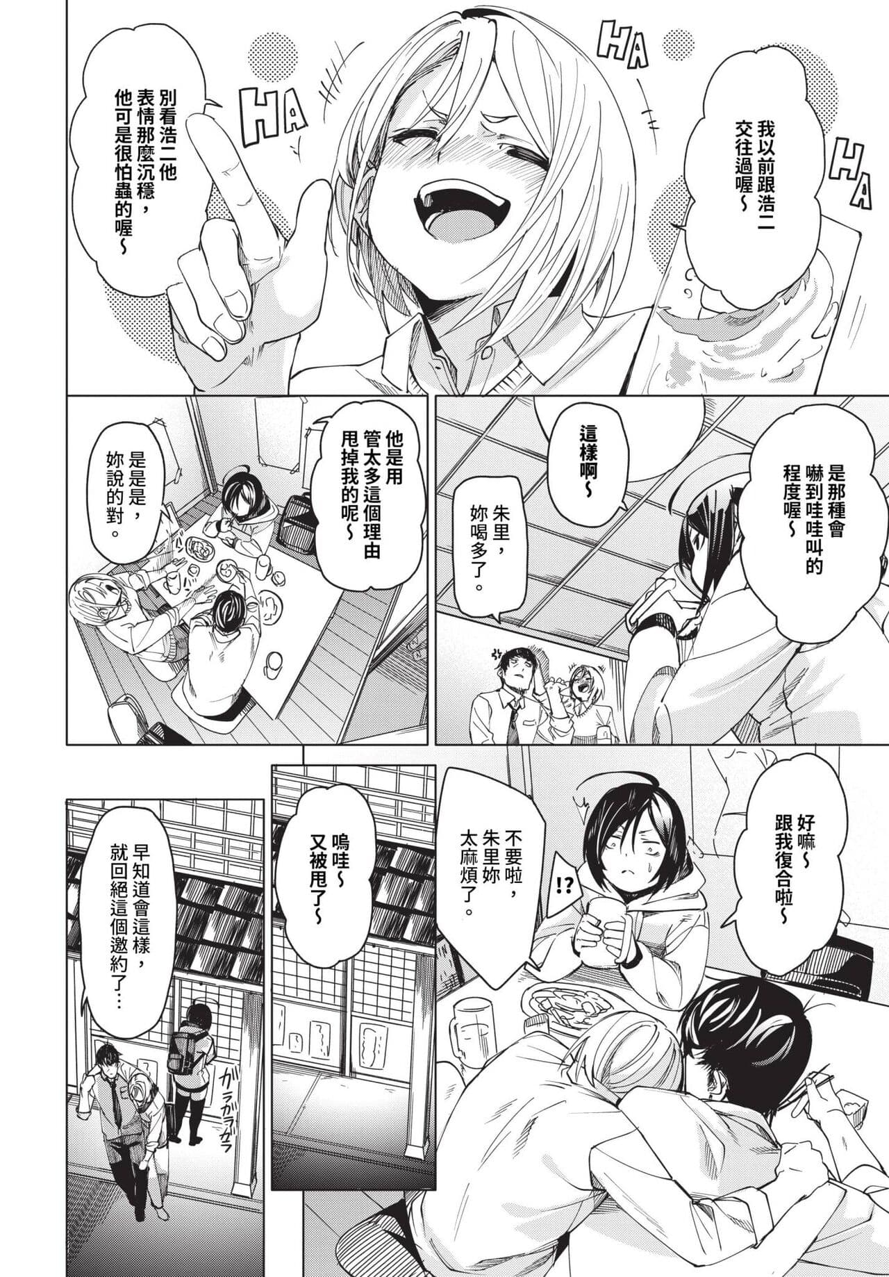 COMIC BAVEL 2023-12 [Chinese] [Decensored] [Digital] page 43