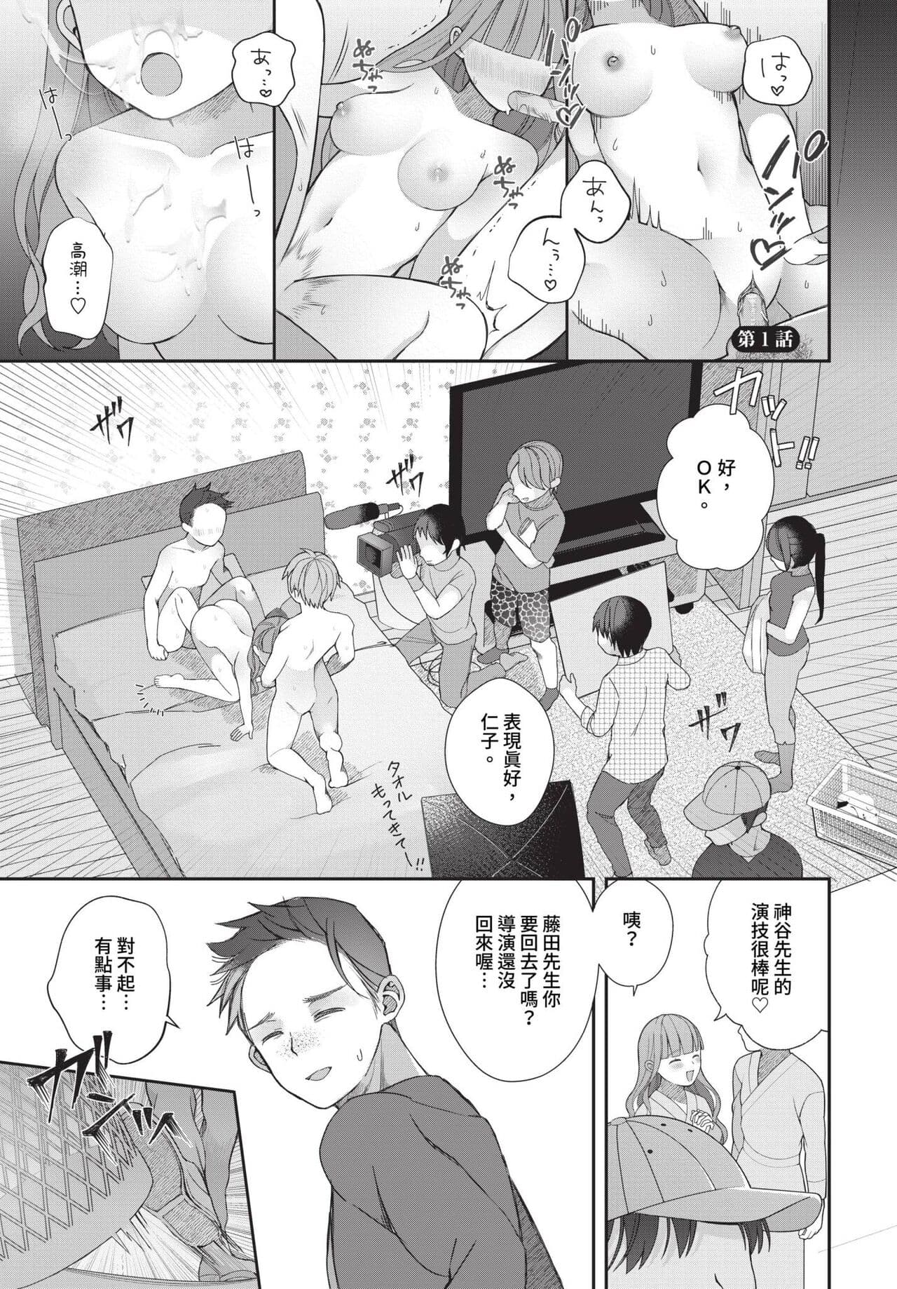 COMIC BAVEL 2023-12 [Chinese] [Decensored] [Digital] page 438