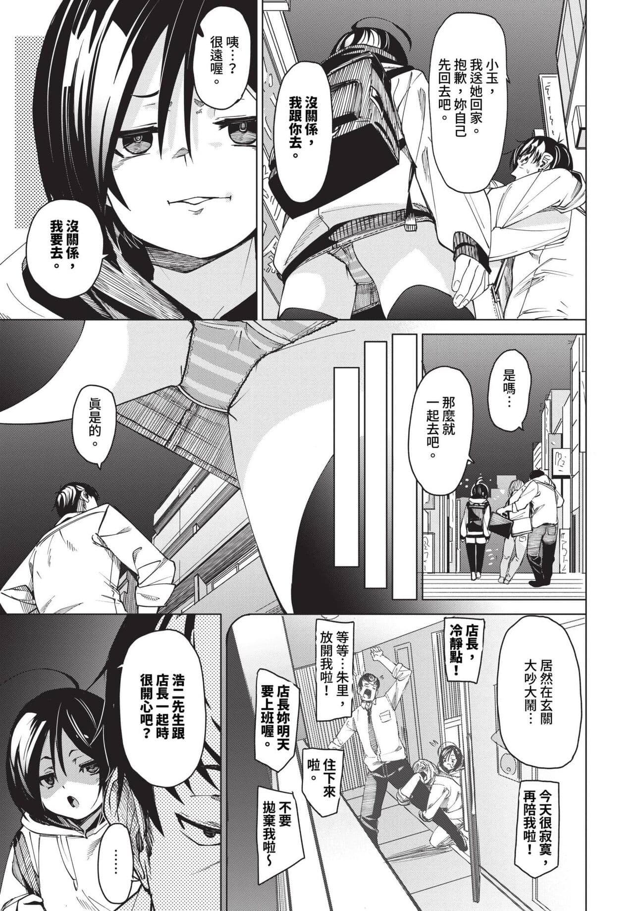 COMIC BAVEL 2023-12 [Chinese] [Decensored] [Digital] page 44